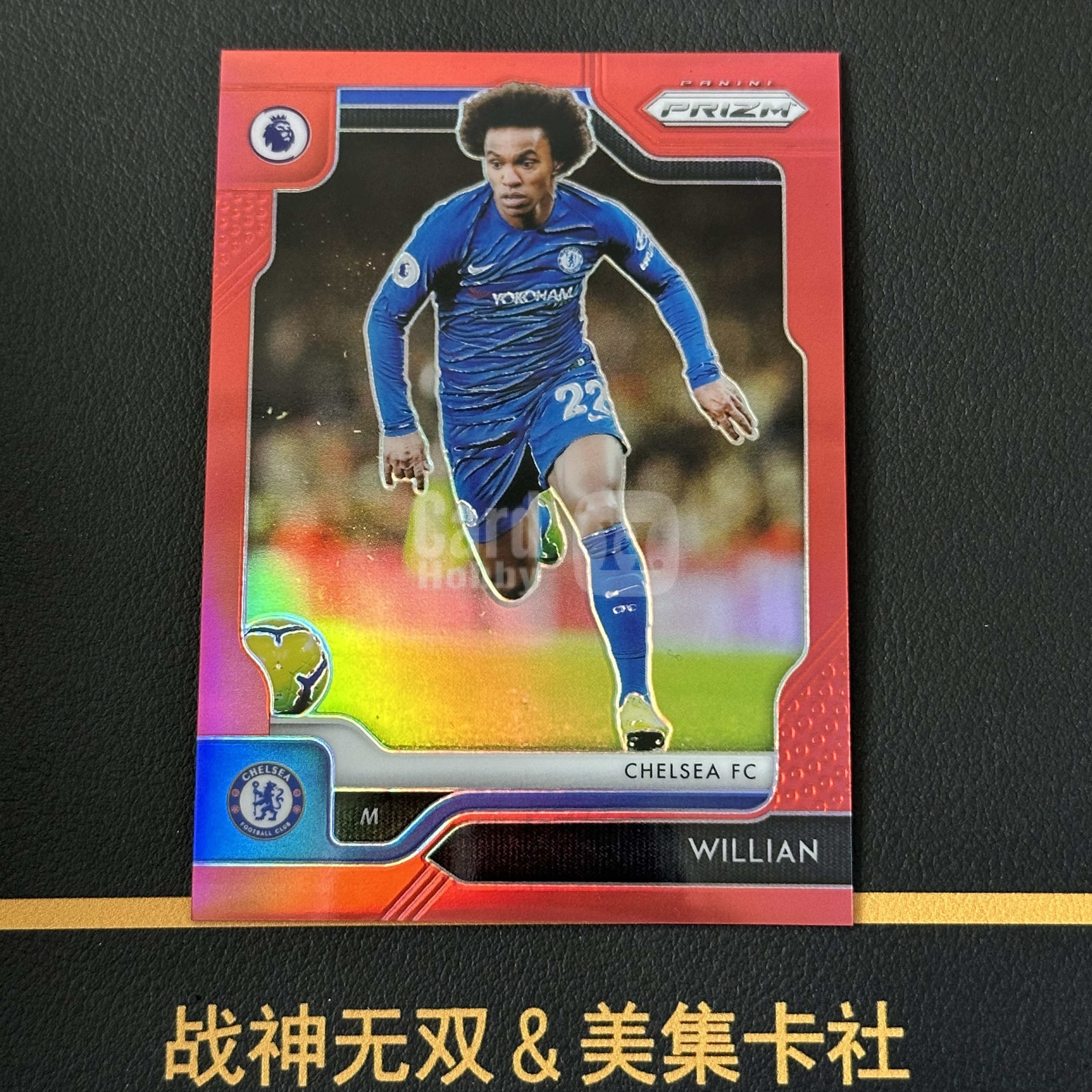 2019-20 Panini Prizm英超 Willian 威廉 红波纹折射限量特卡 144/149编 战神无双(段哥)