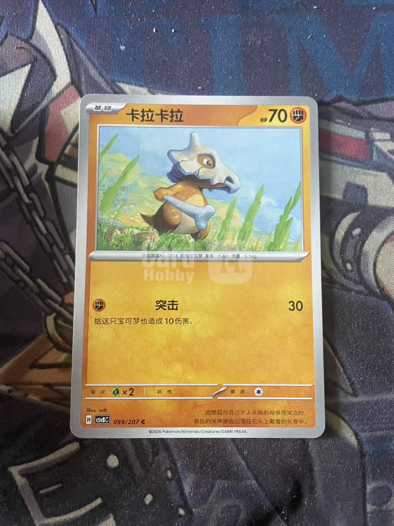 2024 Pokemon TCG 1 卡拉卡拉 chs 宝可梦 简中 木水拍卖 204