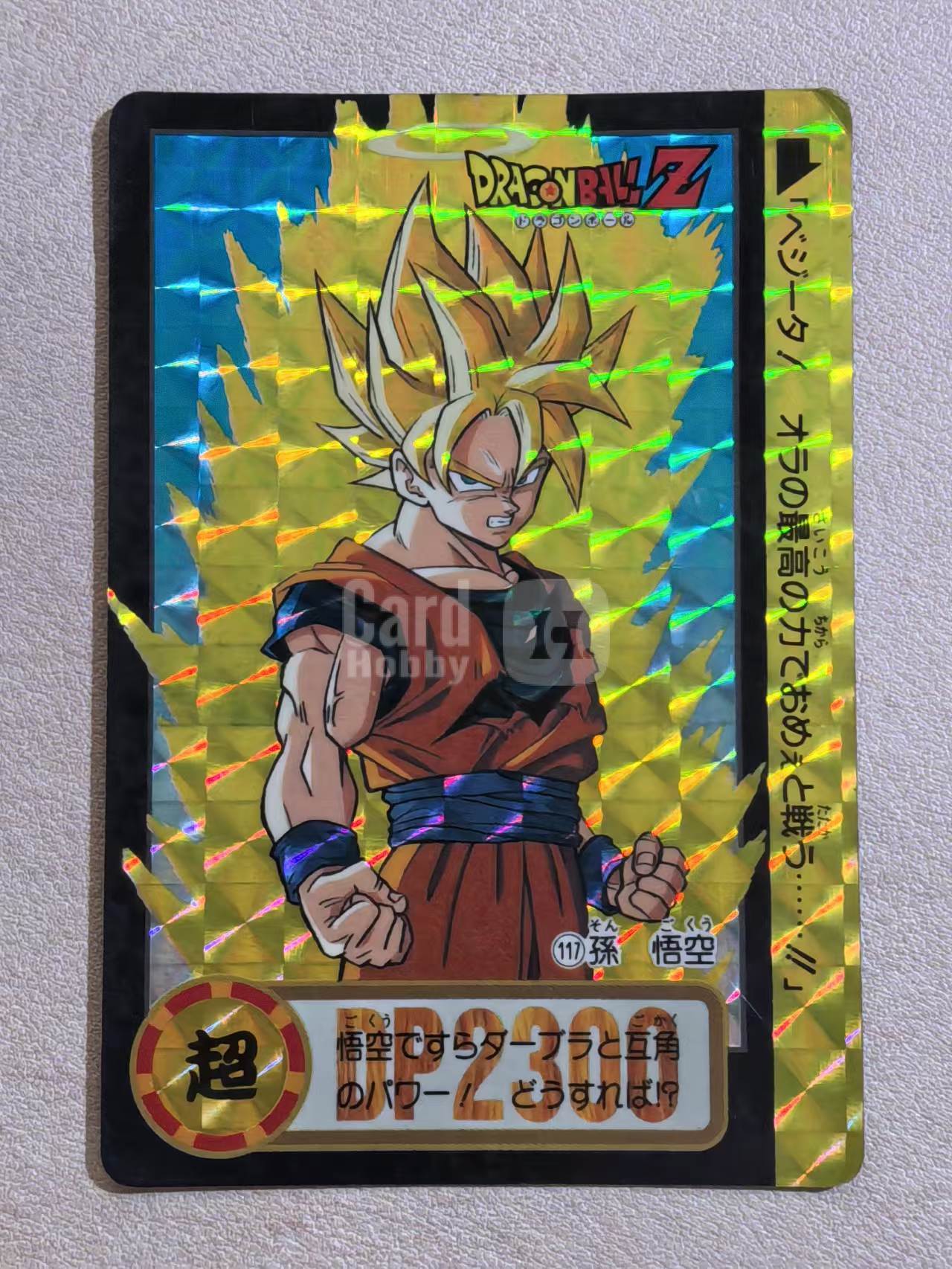 1994年 万代 DRAGON BALL Z《龙珠Z》 日版 中古卡“超级赛亚人-孙悟空” 编号No.763 闪卡 卡边有瑕 卡品如图