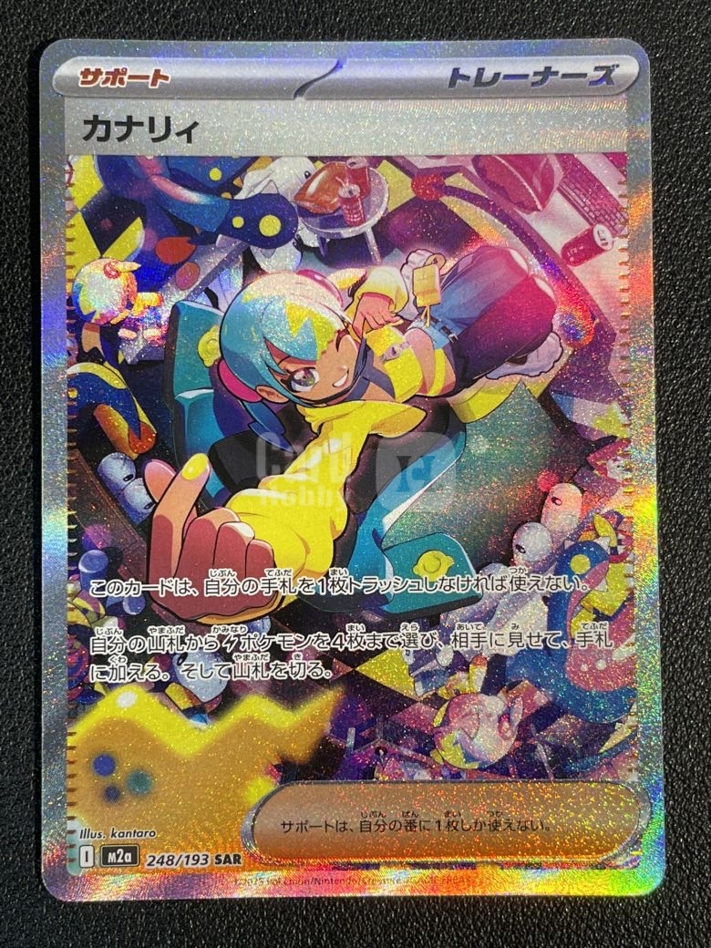 2025 Pokemon PTCG 479 宝可梦 神奇宝贝 日版ja M2a 超级进化梦想 卡娜莉 248/193 SAR 闪卡 全图闪 卡 ...