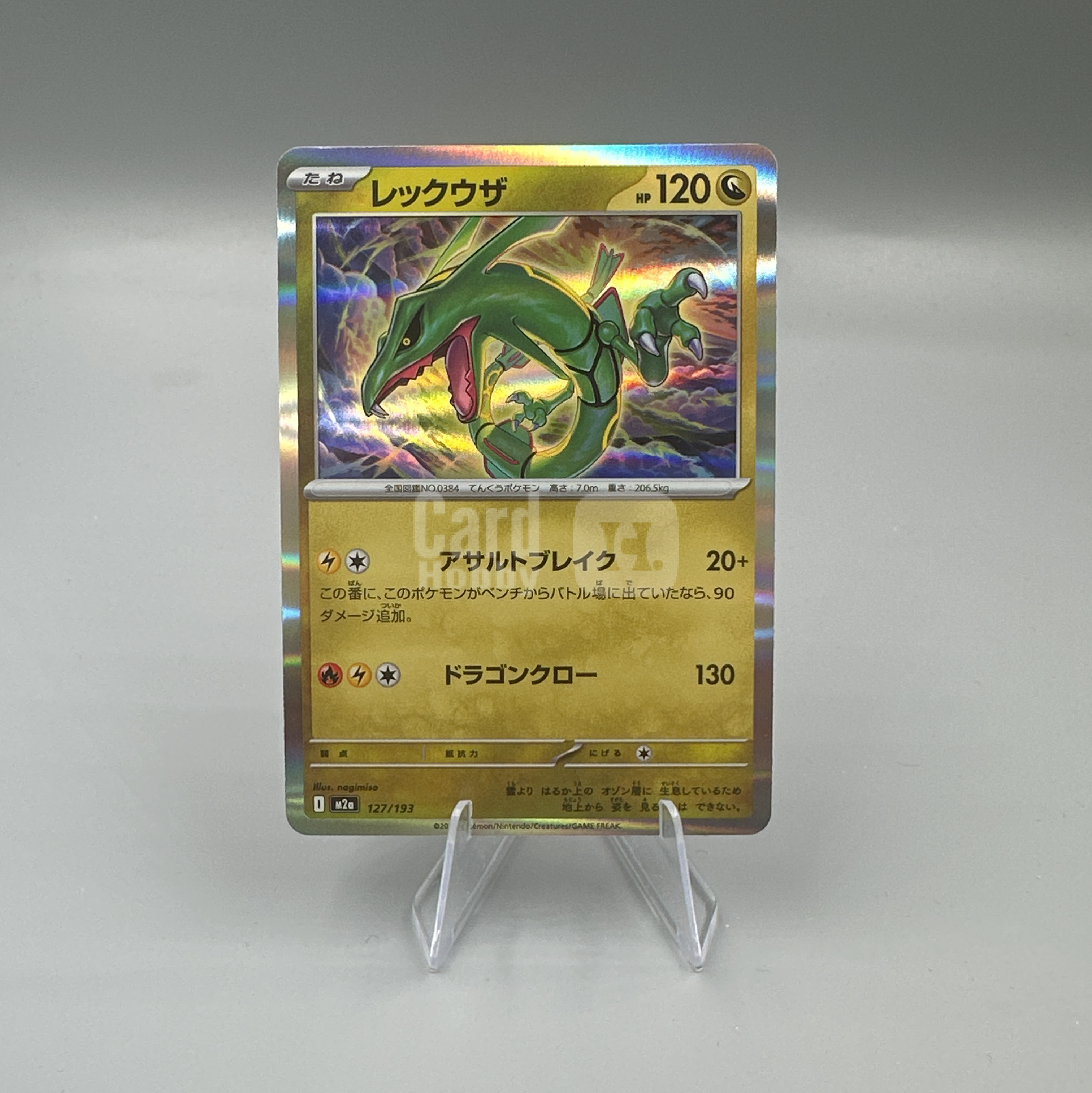2025 Pokemon TCG 日版 M2a 宝可梦 超级梦想ex 127/193 裂空座 闪卡 热门 打牌必备 图图
