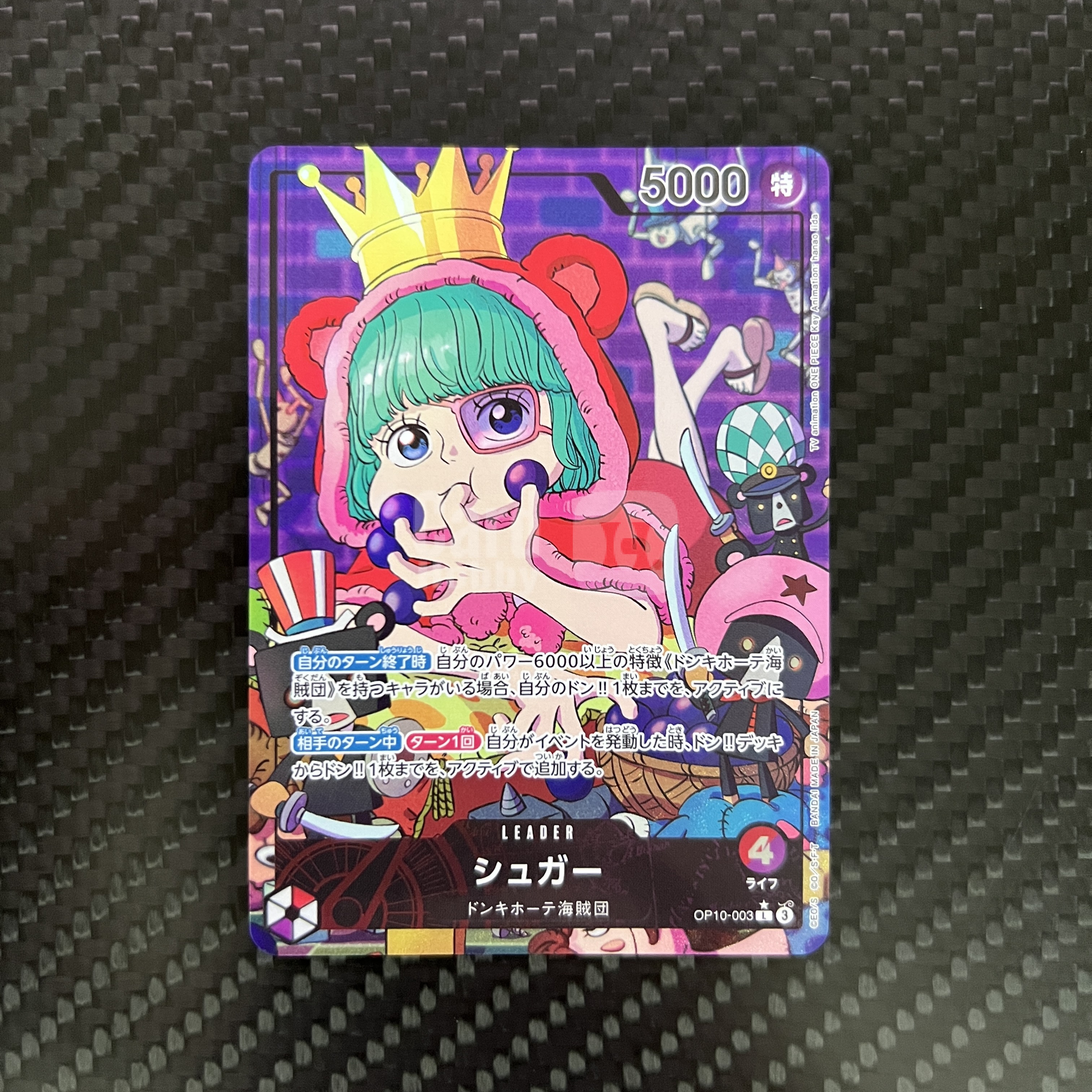 2024 ONE PIECE TCG OP-10 シュガー ja 【杰克森拍卖】砂糖 OP10-003 L 异画 闪卡 日版 微瑕 介意勿拍 雕哥