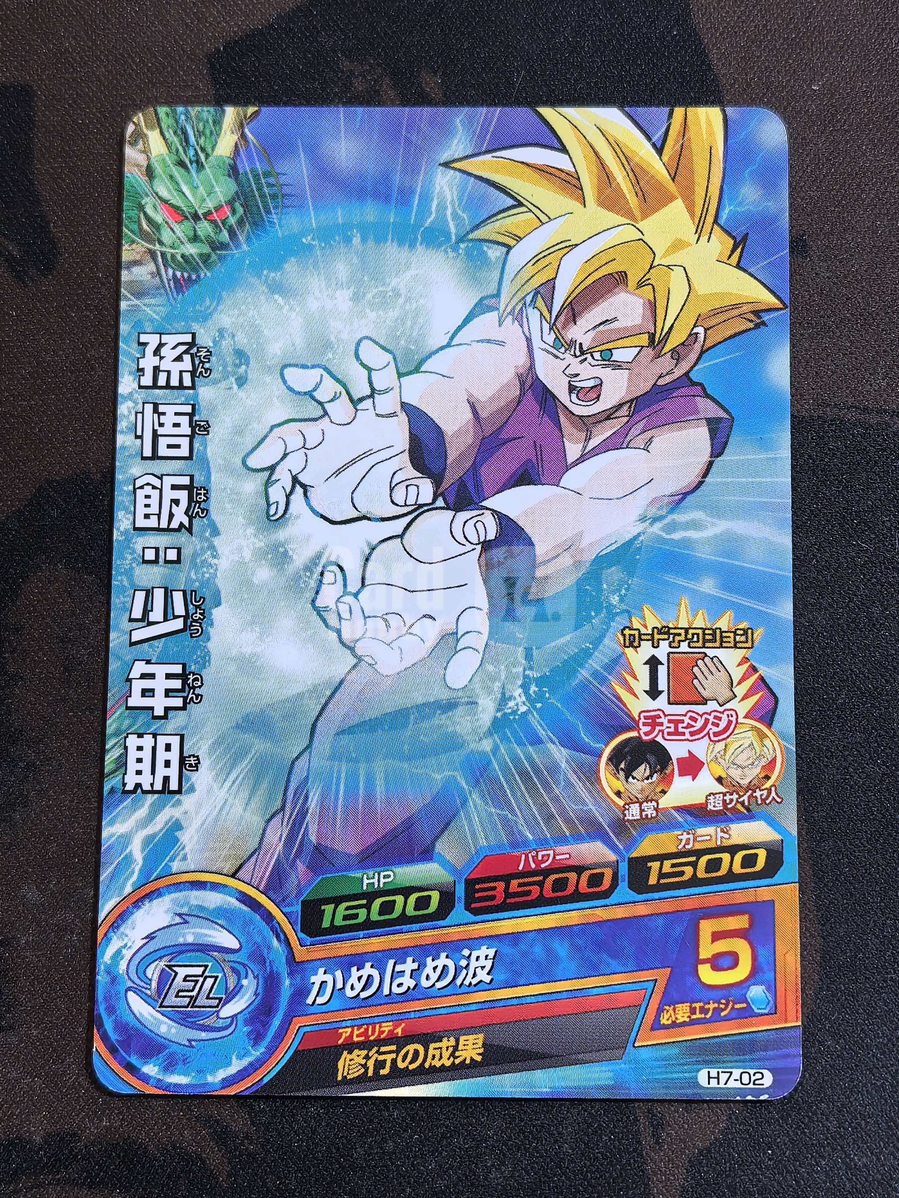 BANDAI 万代 龙珠激斗卡 龙珠Z 日版 “少年期孙悟饭” 编号H7-02 默认微瑕 卡品如图
