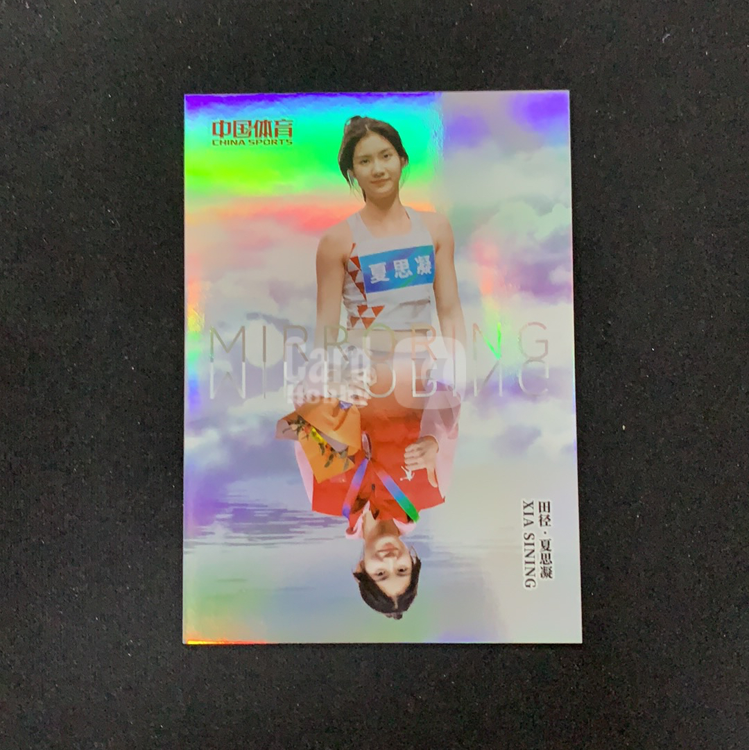 2026 奇卡 QICA 中国体育 幻境 夏思凝 【SC拍卖】天空之镜 特卡 银折 收藏必备(KBMO)