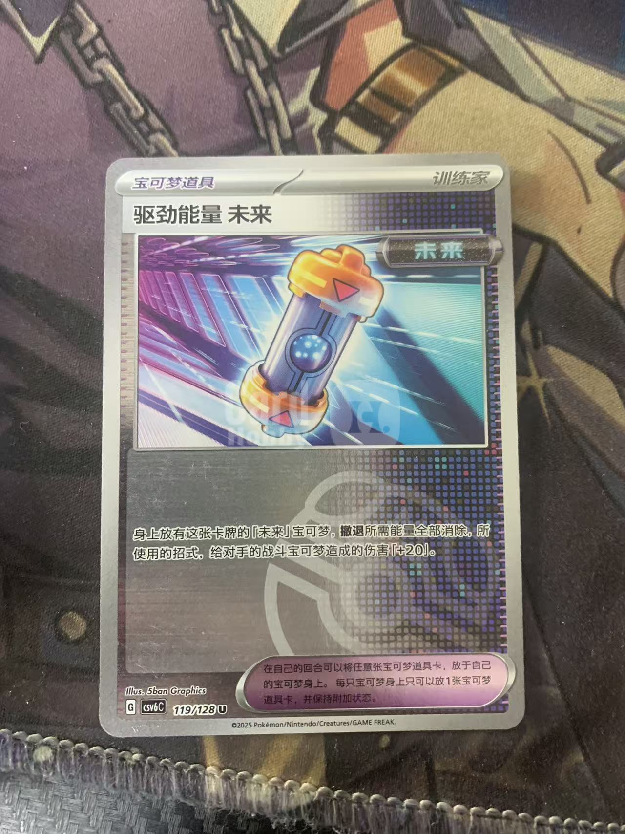 2025 Pokemon TCG 1 驱动能量 大师球闪 chs 宝可梦 简中 217