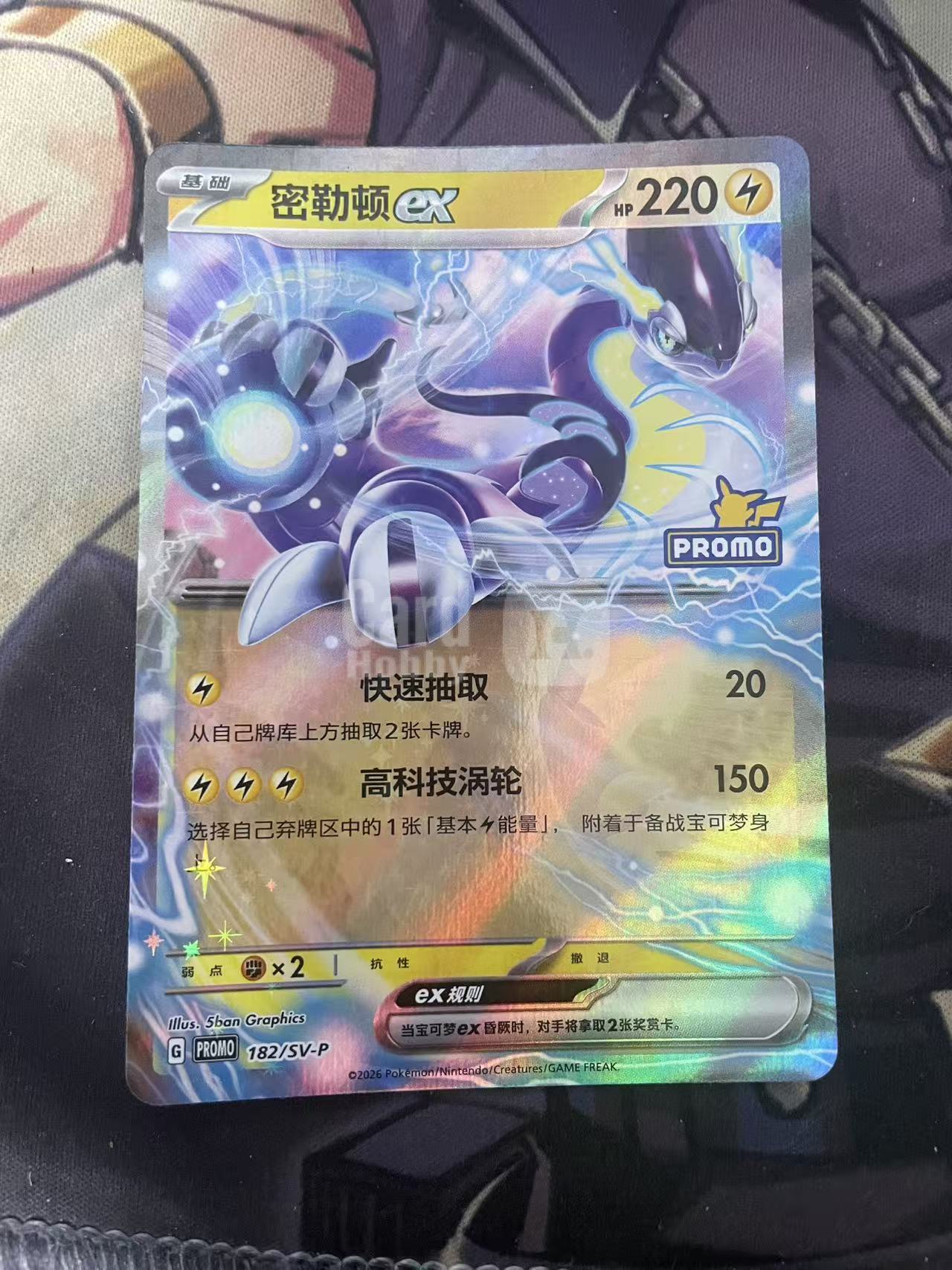 2025 Pokemon TCG 1 密勒敦 道馆包 chs 宝可梦 简中 木水拍卖 184