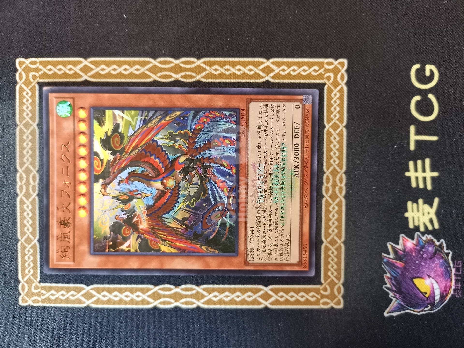 2026 Yu-Gi-Oh! OCG WCS2026 限定包 绚岚豪火 凤凰 ja 麦丰TCG 游戏王 日版 26LP-JP014 绚岚豪火 凤凰 轻微折角 微瑕 卡品如图 1.C 2