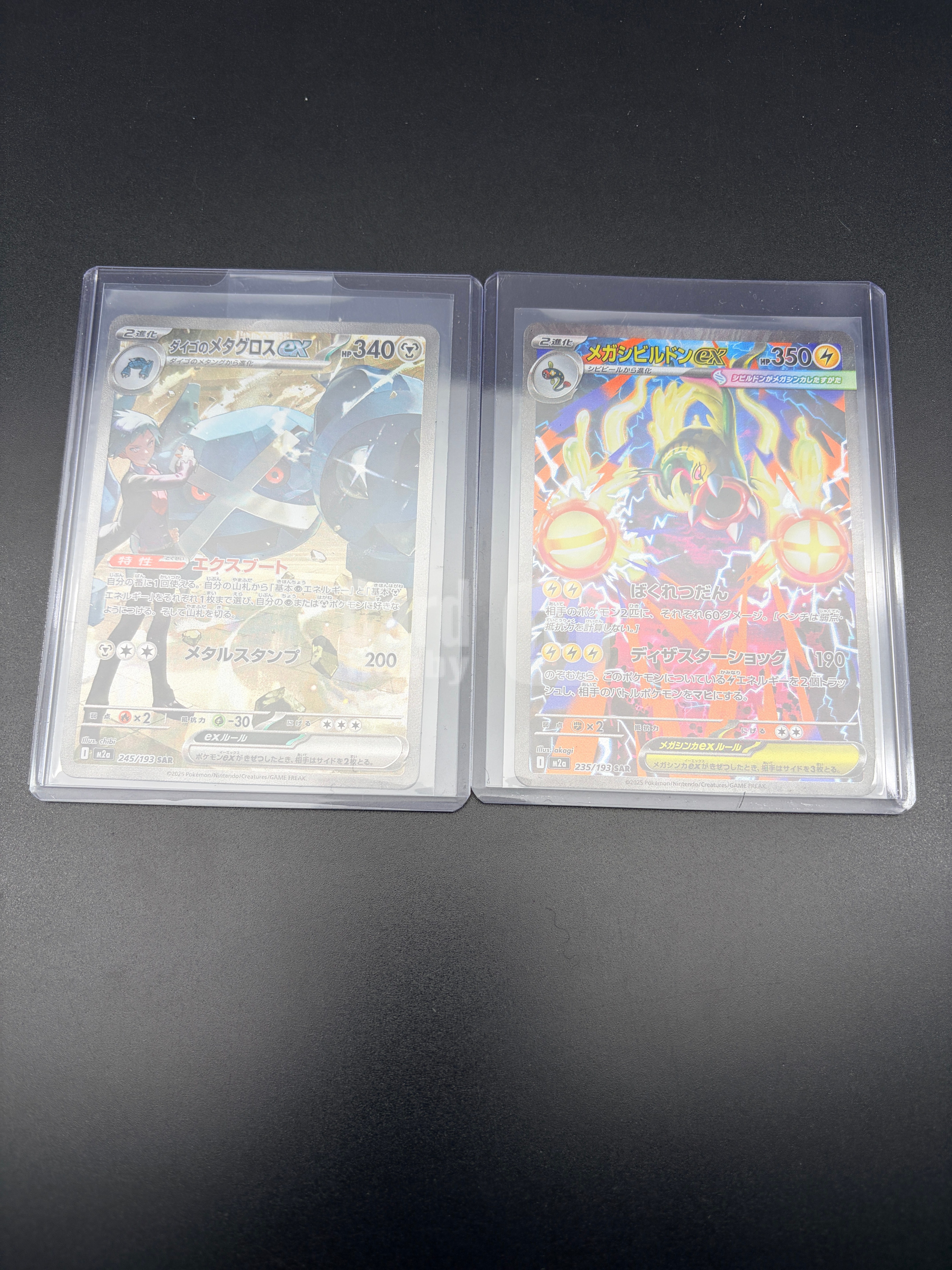 2025 Pokemon TCG 宝可梦 日版 ja m2a SAR 2张LOT打包 高罕 闪卡 稀有 收藏投资必备 卡品如图 默认流通品 李白