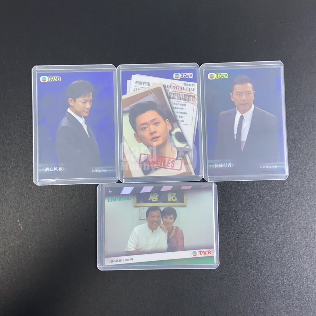 【小牛代拍】2026 奇卡 QICA 繁星系列 TVB 溏心风暴/2007年 Behind The Scenes 幕后花絮特卡 50/99编 绿折 4张打包 卡品如图(嘎多)