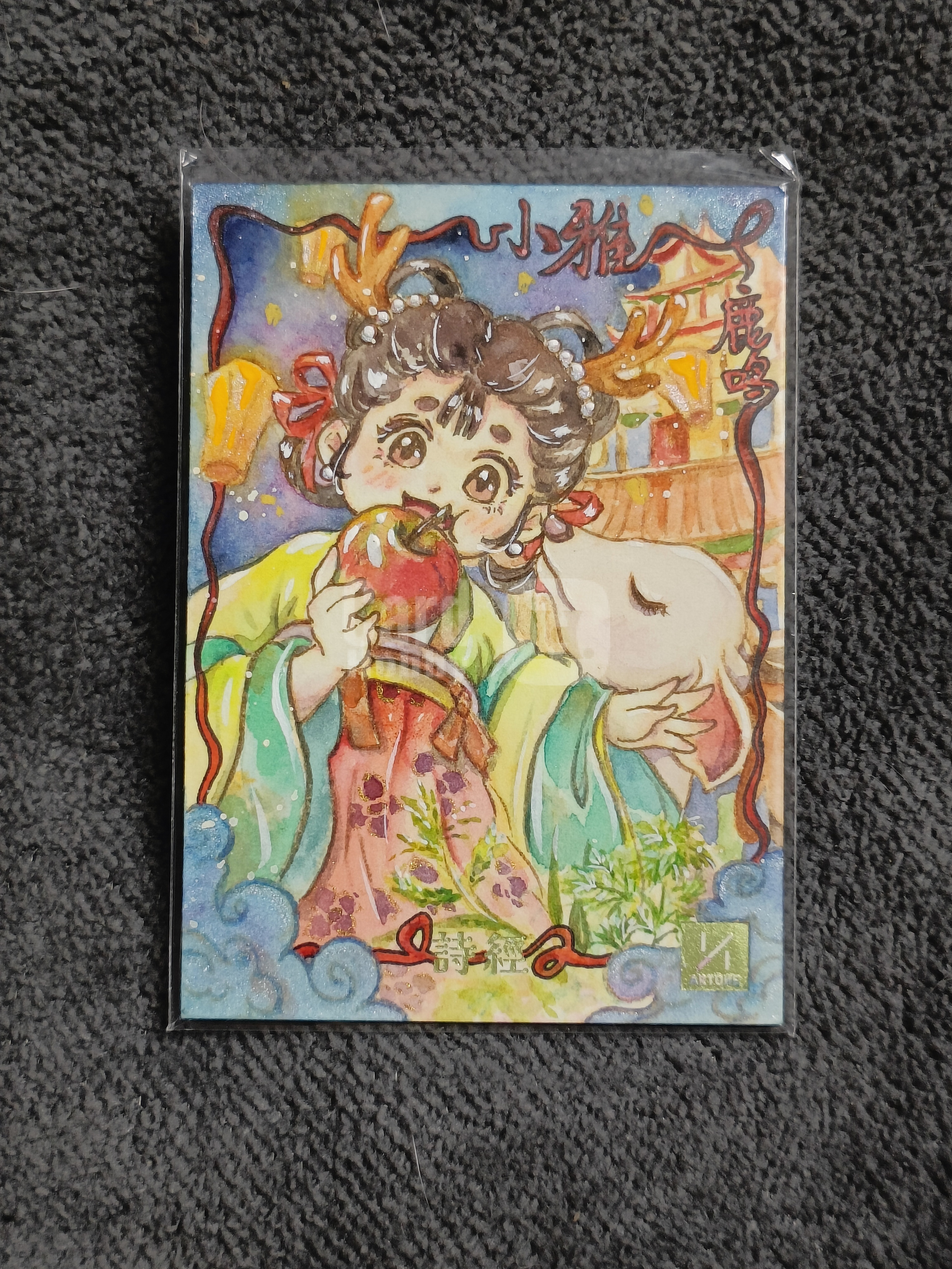 【谦谦拍卖】画师:MUOOUOU 煦 ARTONE工作室系列手绘卡 诗经 1 OF 1 BBE