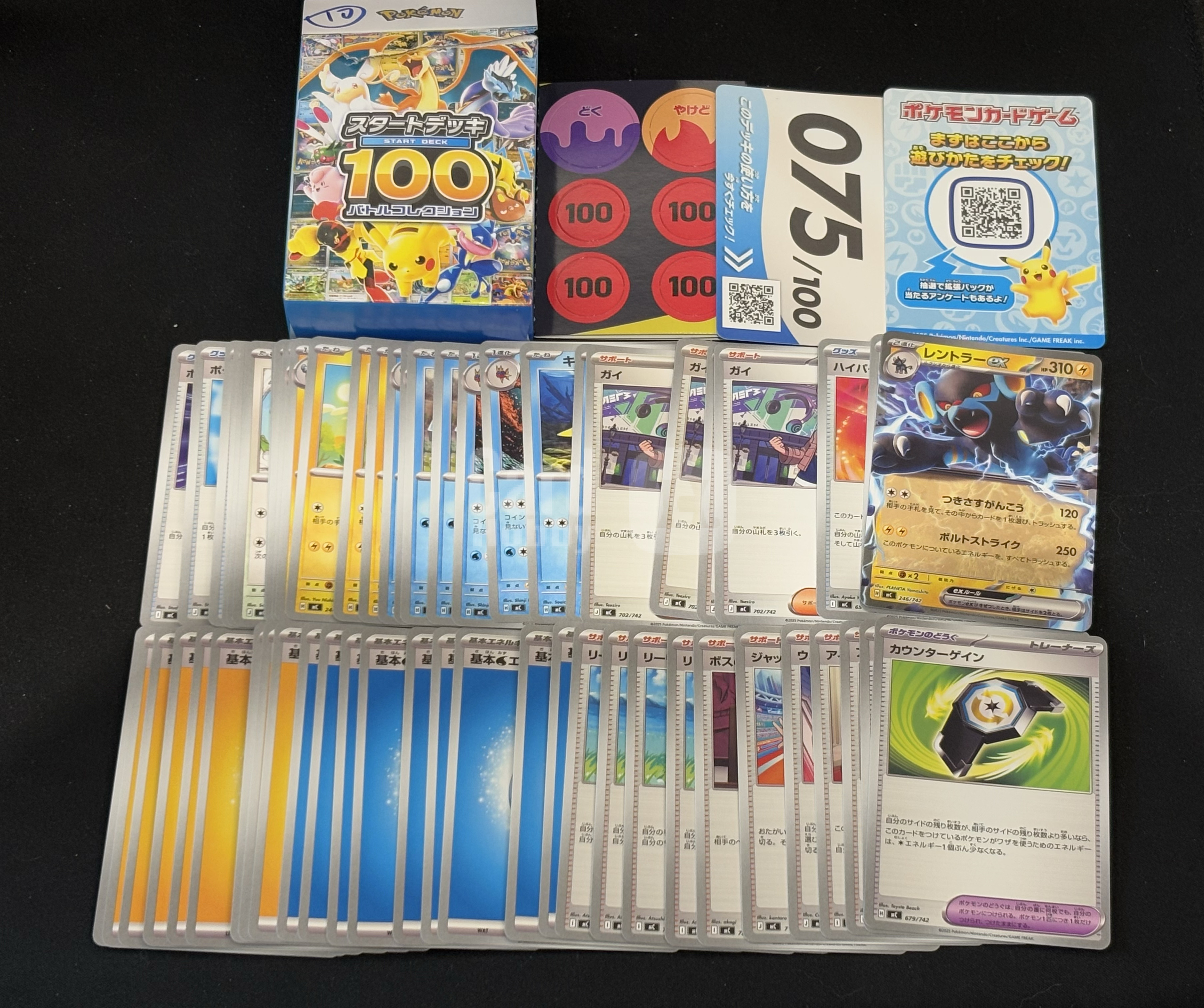 2025 Pokemon TCG 宝可梦 mc ja 日版 预组100 一套 打包Lot 不包品 - sj
