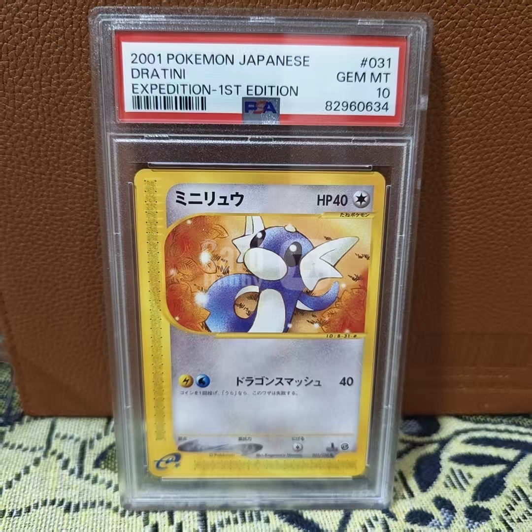 2001 Pokemon TCG 宝可梦 ja 宝可梦 日版 e时代 迷你龙 031/128 PSA 10分(Son)