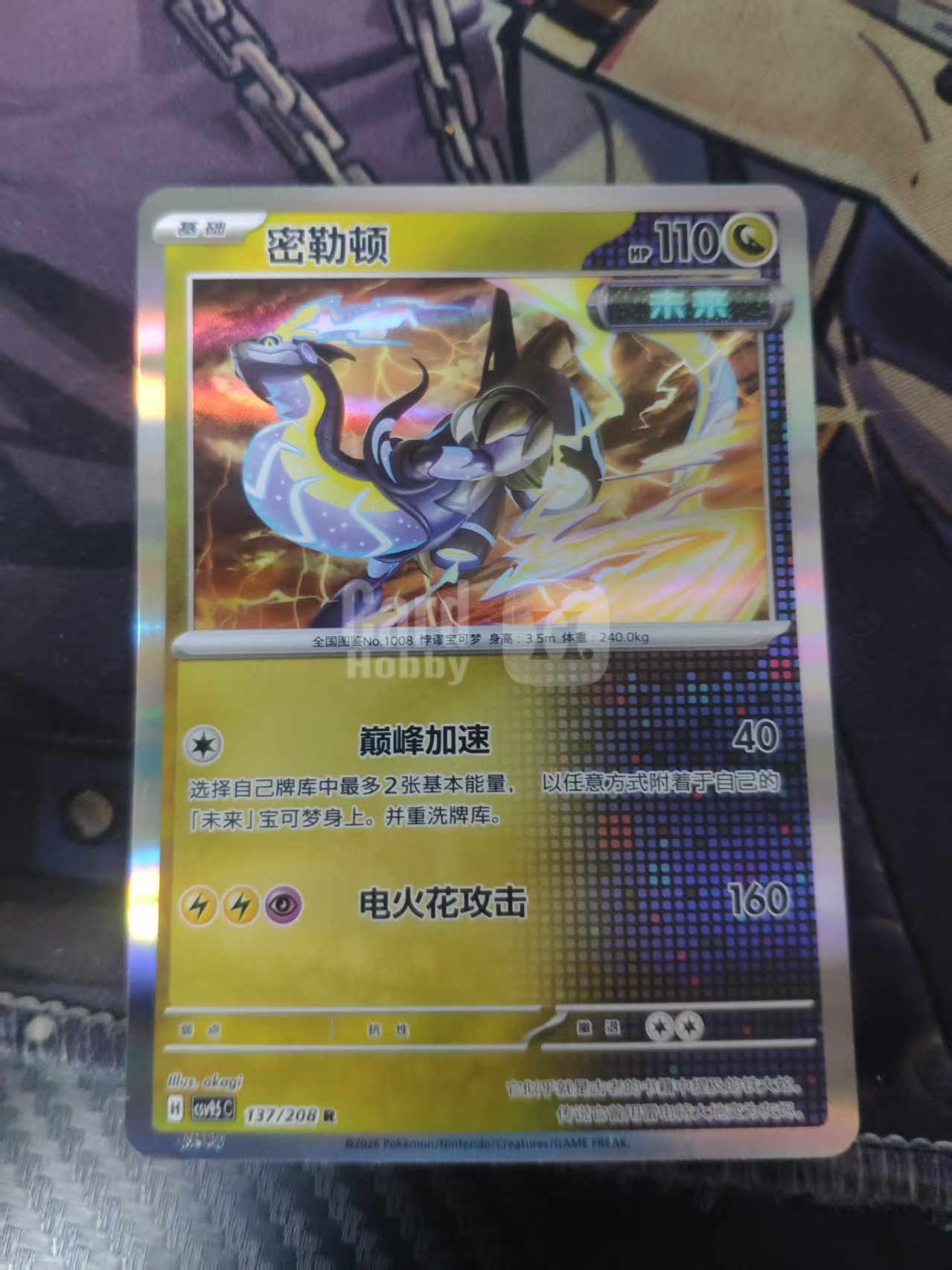 2026 Pokemon TCG 太晶盛聚 密勒敦 R chs 宝可梦 简中 木水拍卖 225