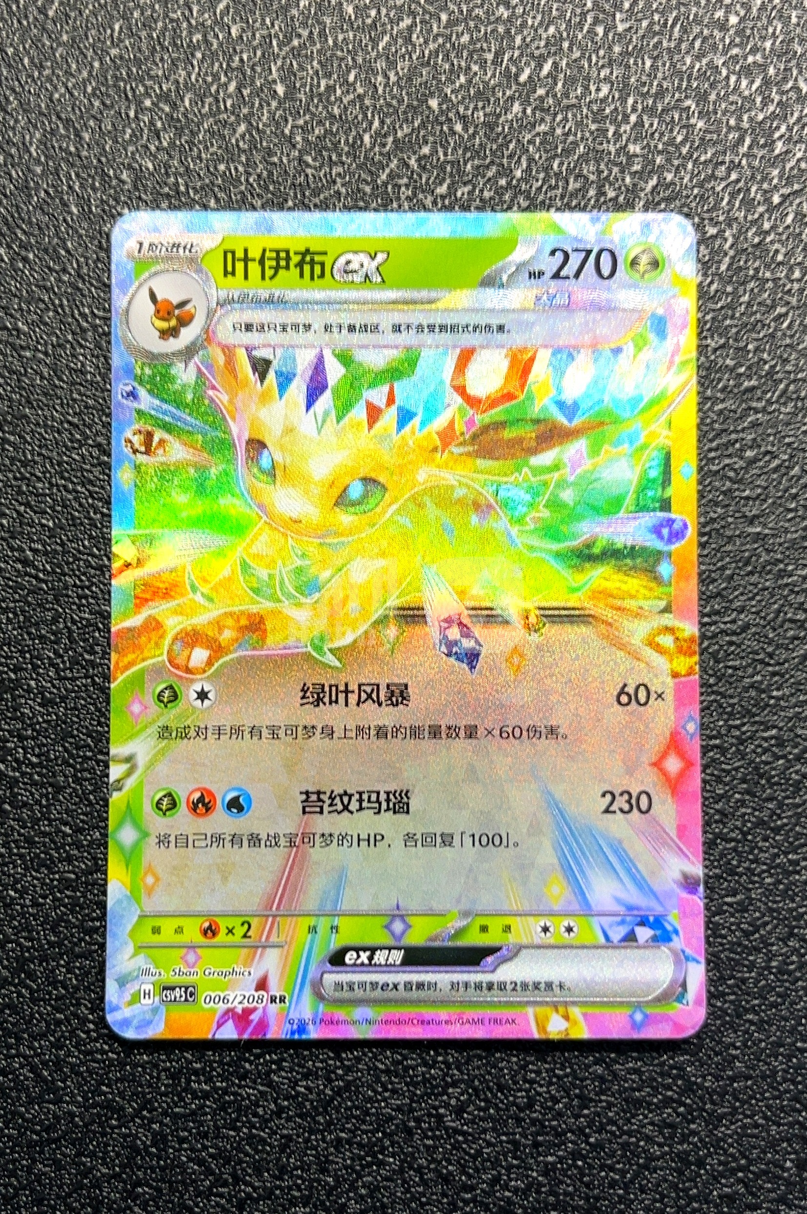 【岛屿拍卖】2020 Pokemon Scarlet & Violet EX Leafeon 叶伊布 卡品如图 高价值 #006/208 Pokemon 宝可梦 0015#623