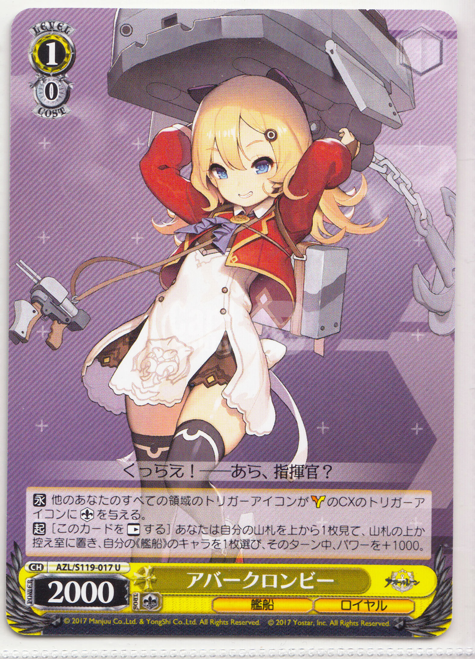 【ABC1 Card Market】2025 Weiss Schwarz WS JPN Japanese 黑白双翼 日文 日版 AZL 碧蓝航线Vol.2 アバークロンビー AZL/S119-017 妹卡 凑套专收必备 WS96381
