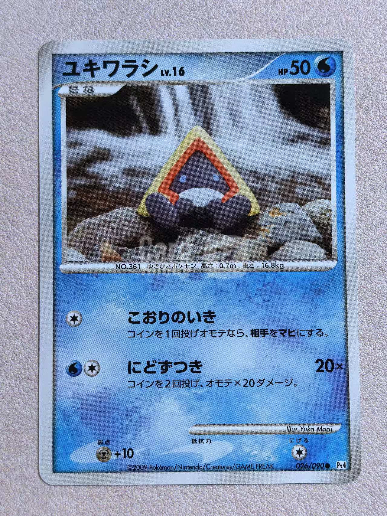 2009 Pokemon TCG 宝可梦系列 日版 中古卡“雪童子” 编号:026/090 默认有瑕 卡品如图