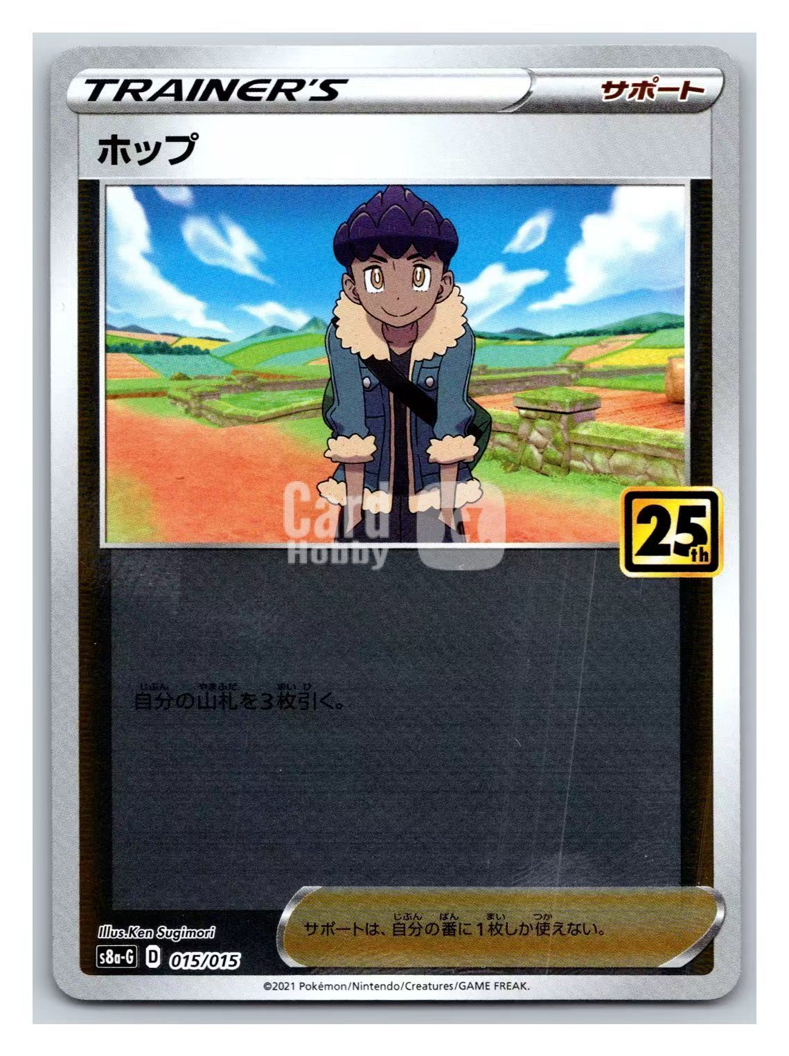 2021 Pokemon TCG Sword&Shield 25th Anniversary Golden Box Hop ja 宝可梦 S8a-G 15/015 日版 25周年 霍普 闪卡 卡品如图