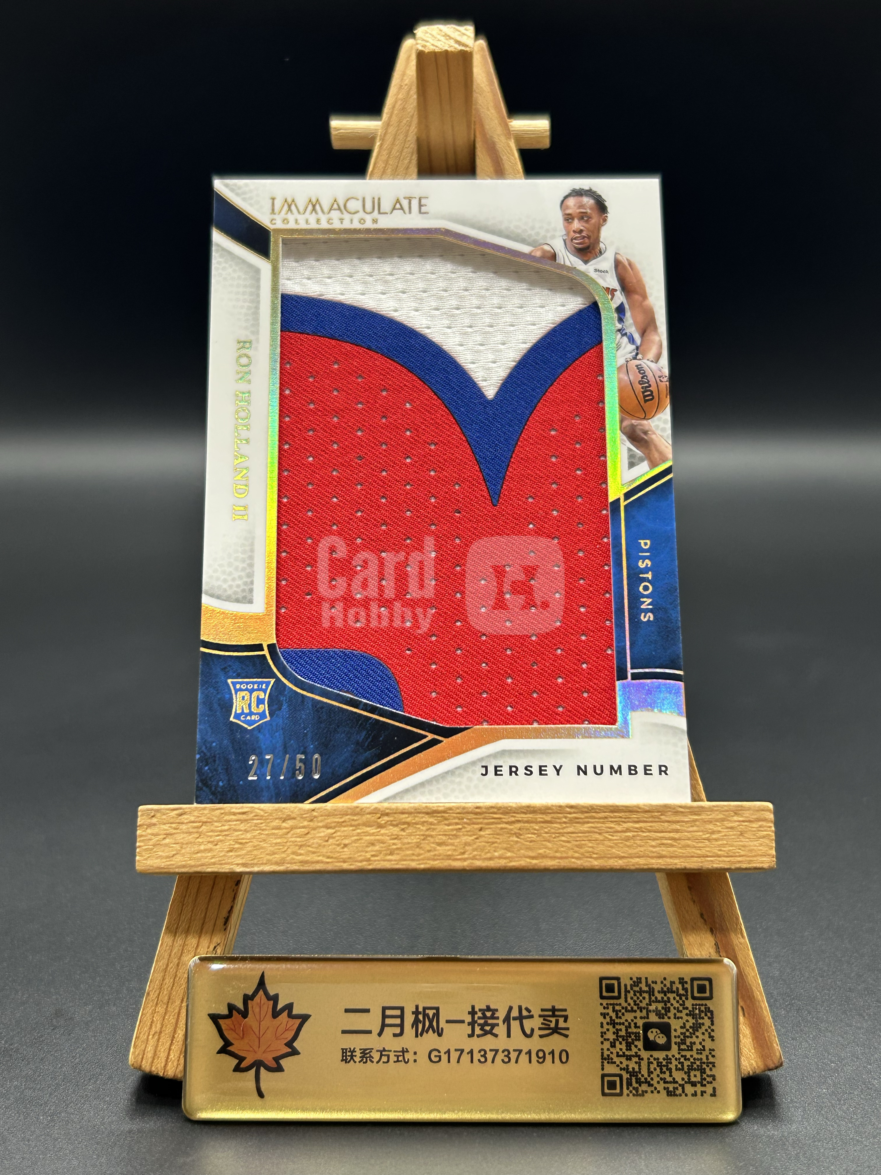 【二月枫-承接代卖】2024-25 帕尼尼 Panini Immaculate 爱咪咪 活塞 Ron Holland II 罗恩 霍兰德 新秀RC Jersey Number 超大窗超暴力切割 Patch 闪版 50编 低编 微瑕 #YAN