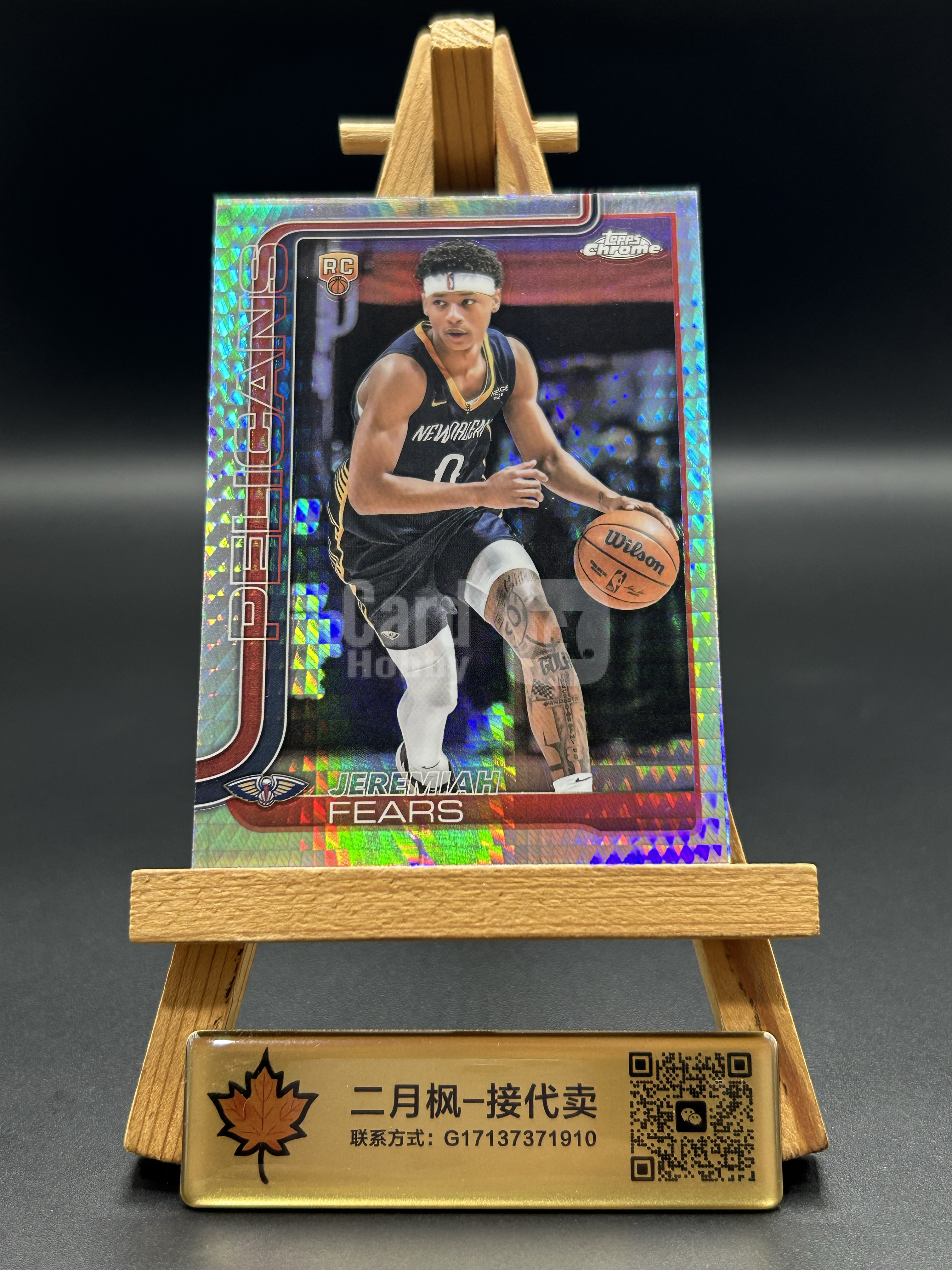 【二月枫-承接代卖】2025-26 Topps Chrome TC 鹈鹕 Jeremiah Fears 杰里迈亚 费尔斯 新秀RC 折射 Hyper折 实卡精美 专收凑套必备 #YAN