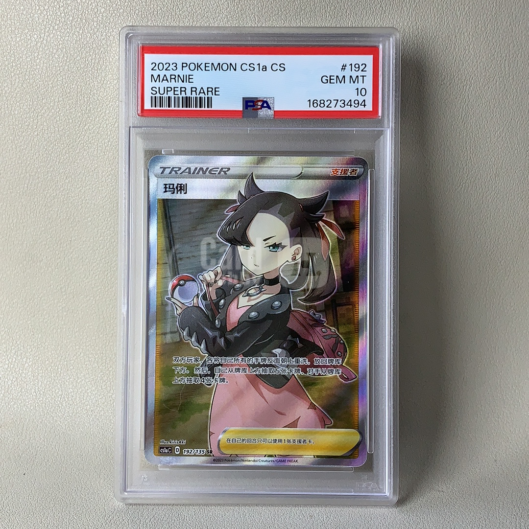 2023 Pokemon TCG 剑&盾 极巨争锋 雷 宝可梦 chs 简中 CS1aC 192/135 SR 玛俐 闪图 全图闪 高罕 PSA评级卡10分 满分 品相如图 收藏必备 老总