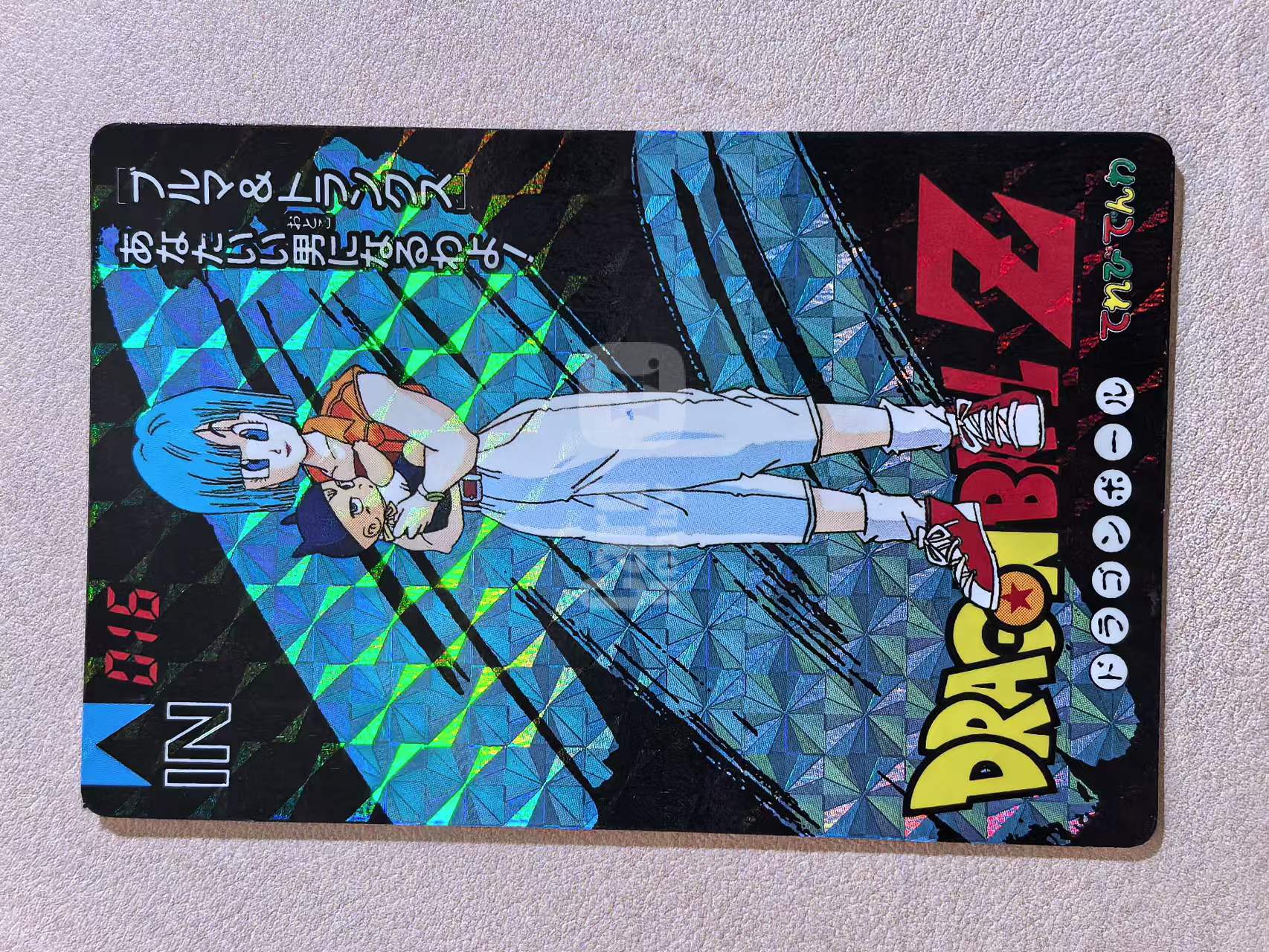 1993年 BANPRESTO 眼镜厂 DRAGON BALL Z《龙珠 Z》 日版 绝版中古卡“布尔玛 & 特兰克斯:你以后会成为很棒的男孩子哦!” 编号016 闪卡 卡边有瑕 卡品如图