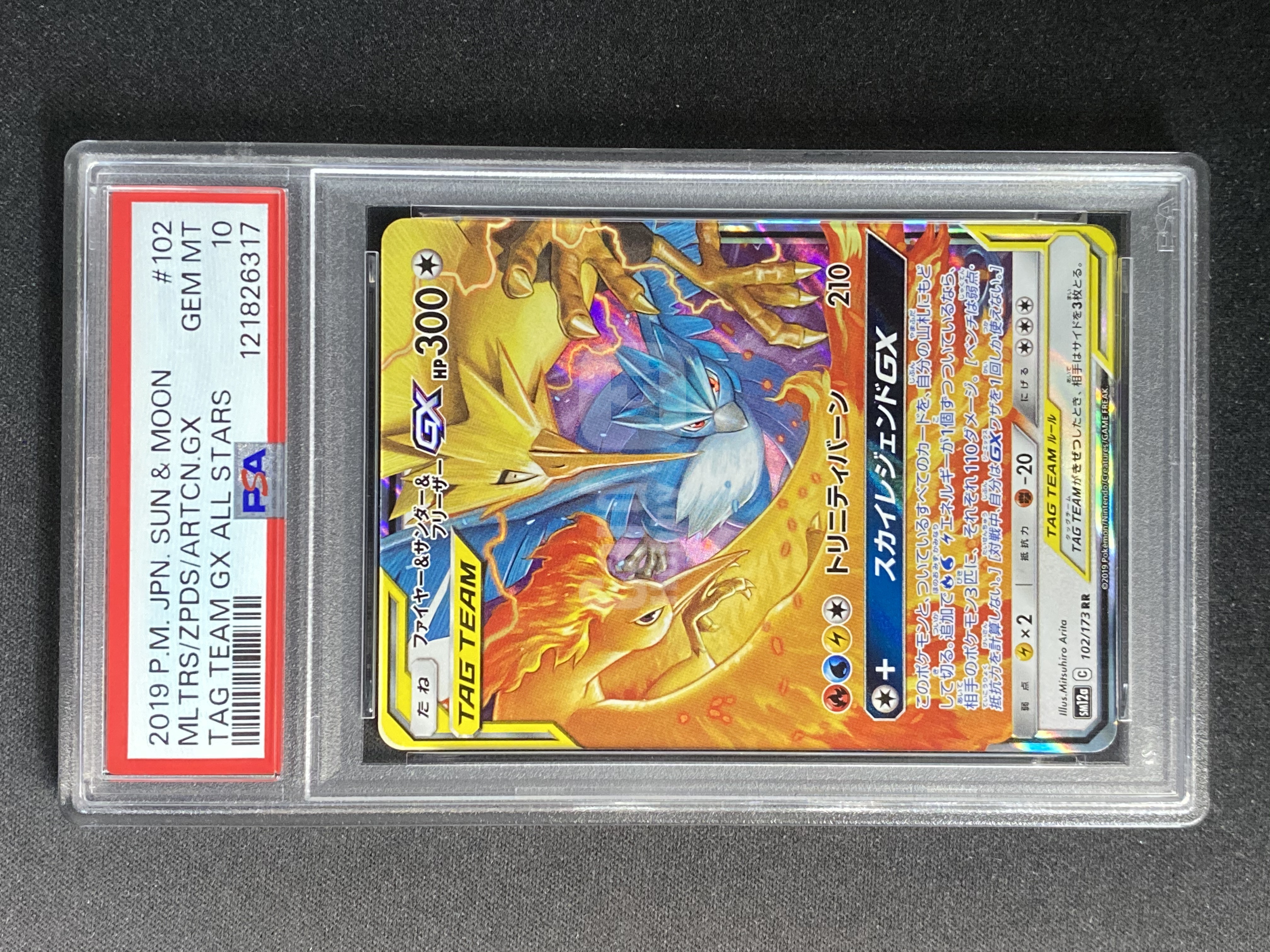 2019 Pokemon TCG 联手明星大集合 火焰鸟&闪电鸟&急冻鸟GX ja 宝可梦 日版 sm12a 102/173 闪卡 打牌收藏 ...