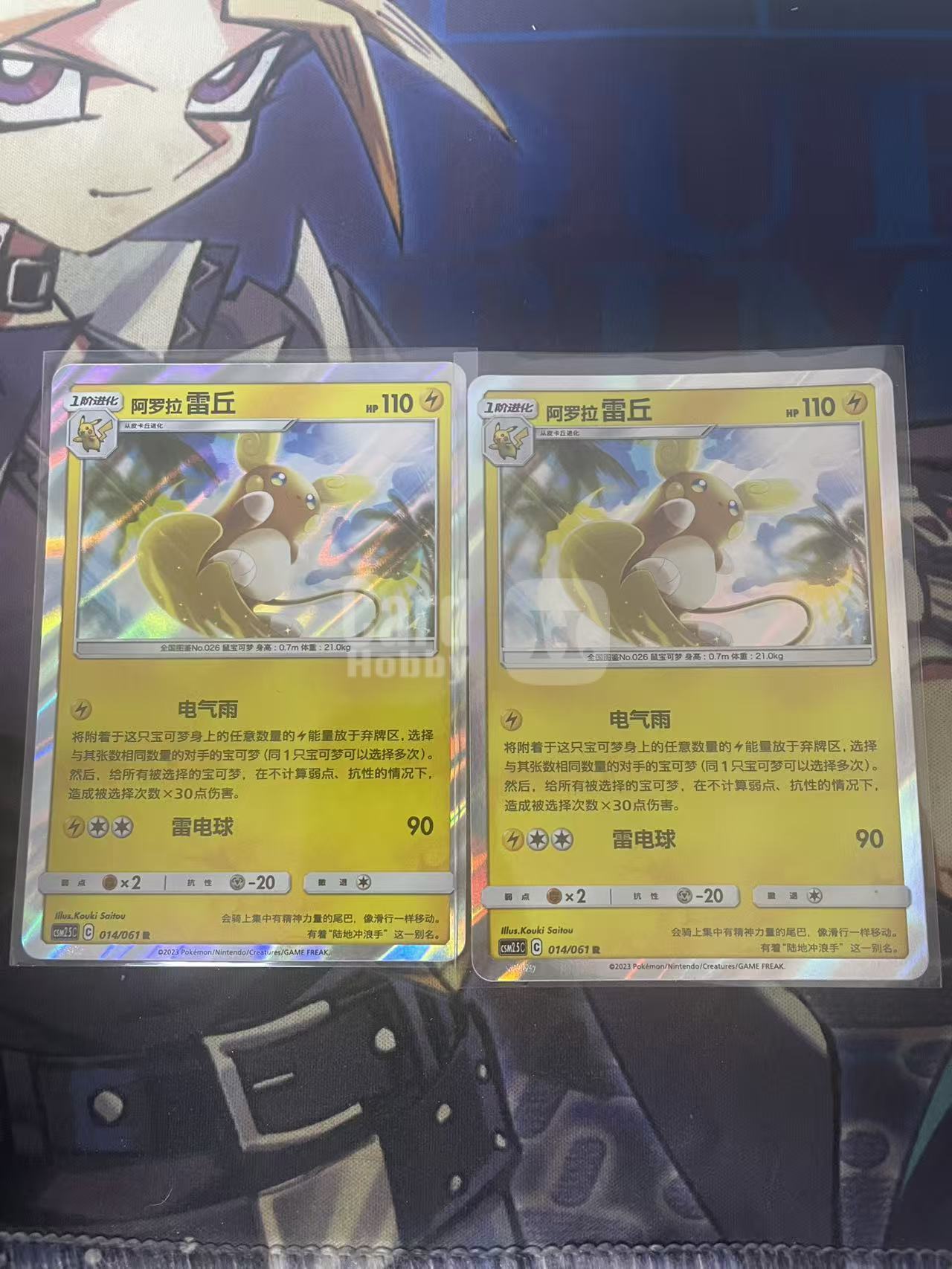 2024 Pokemon TCG 1 雷丘R 2张打包 chs 宝可梦 简中 木水拍卖 爱国者