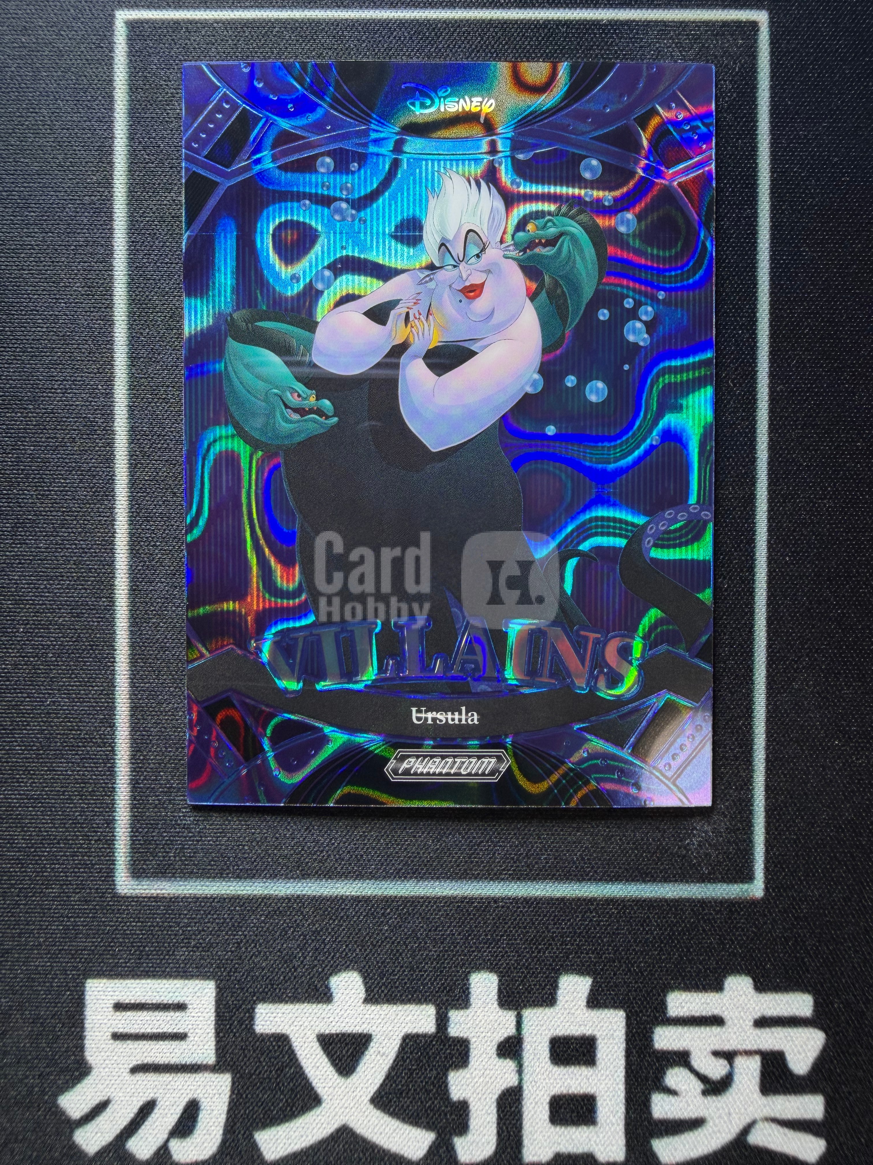 【易文拍卖 超级回款】2025 Kakawo Disney Phantom 卡卡沃 迪士尼 PD-VIB-01 URSULA 乌苏拉 美人鱼 175编 反派角色 特卡 蓝折 卡品如图#小昕