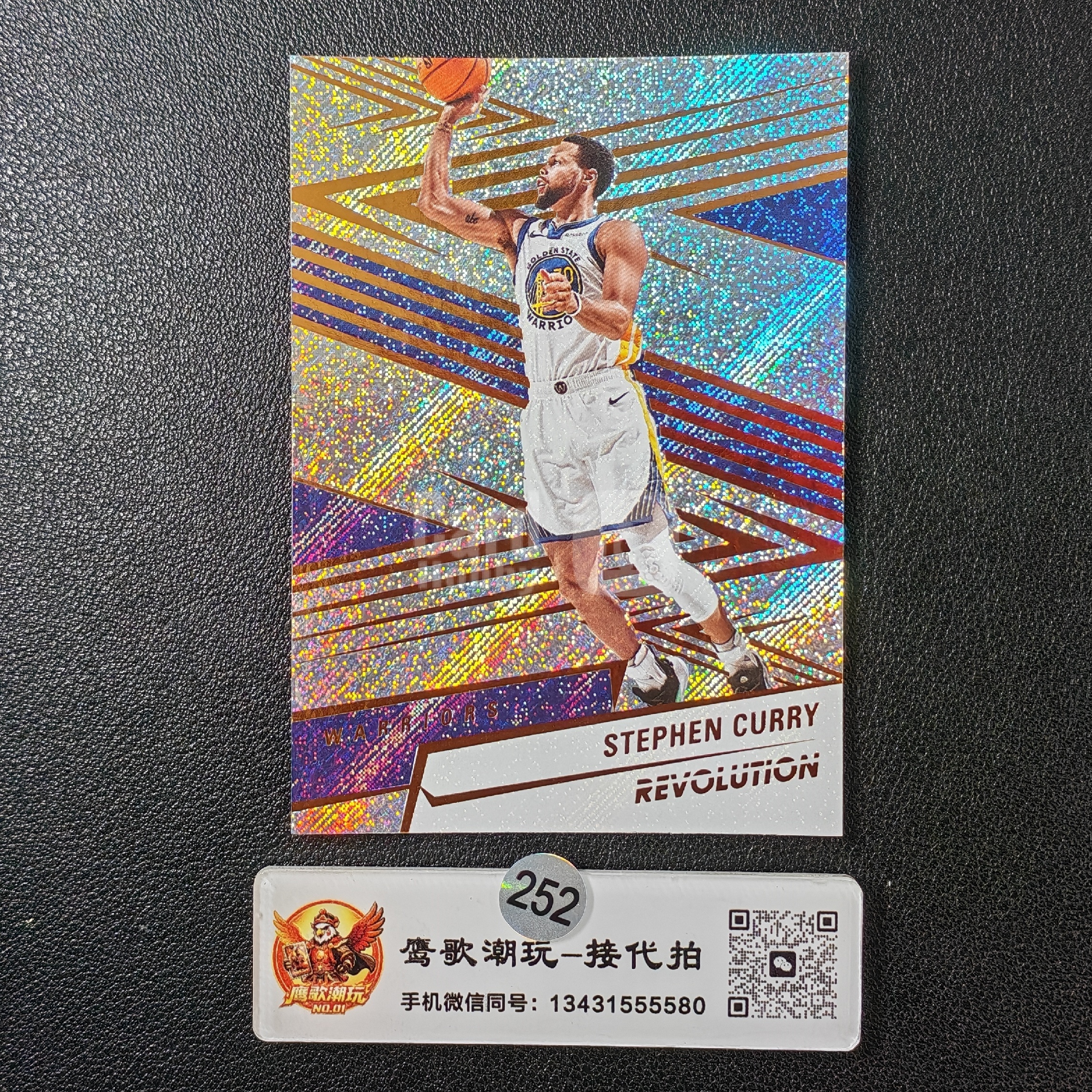 【鹰歌拍卖】🔥斯蒂芬 库里 Curry 勇士 革命镭射折射|2024-25 Panini Revolution 小球时代 最佳射手 总冠军 两届MVP 三分纪录 凑套必备 不保卡品#平252