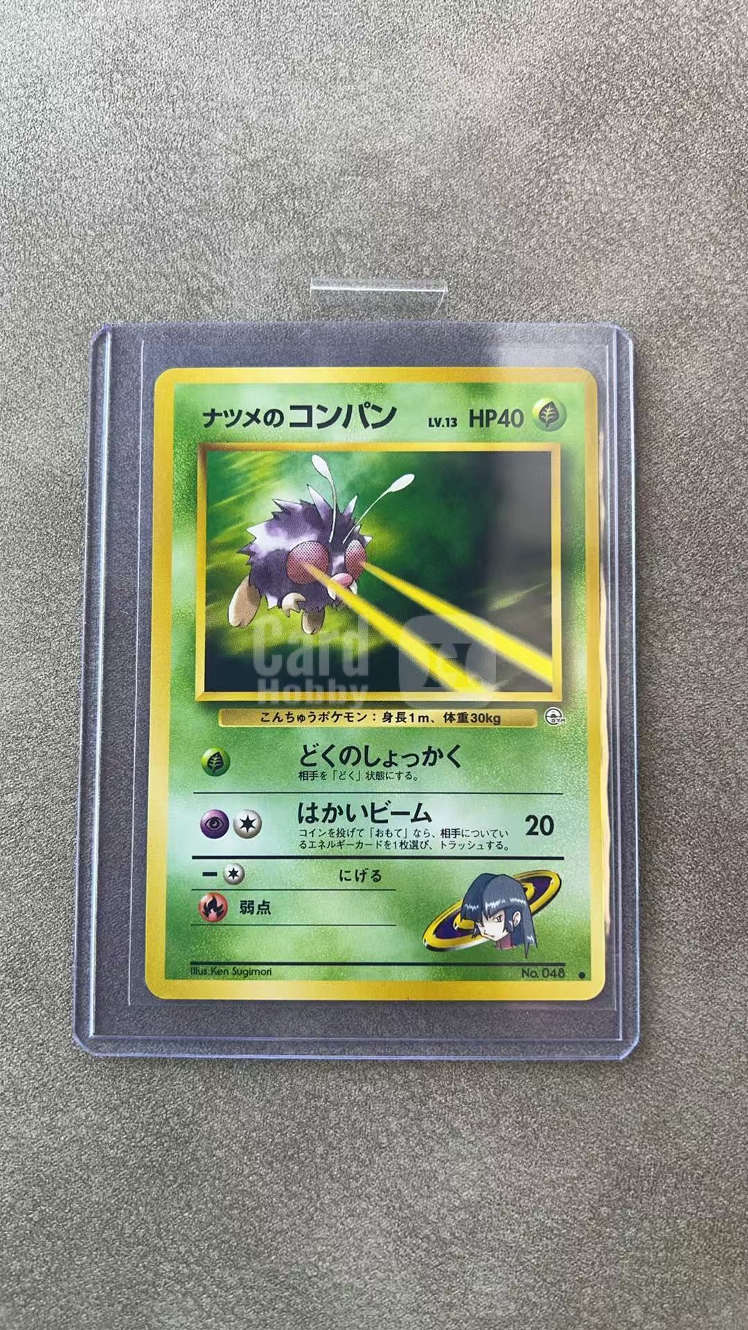 3863【330球星卡实体店代卖】1999 Pokemon TCG 宝可梦 来自黑暗的挑战 娜姿的毛毛虫 NO.048 老卡背 仅顺丰寄付(ZHS)