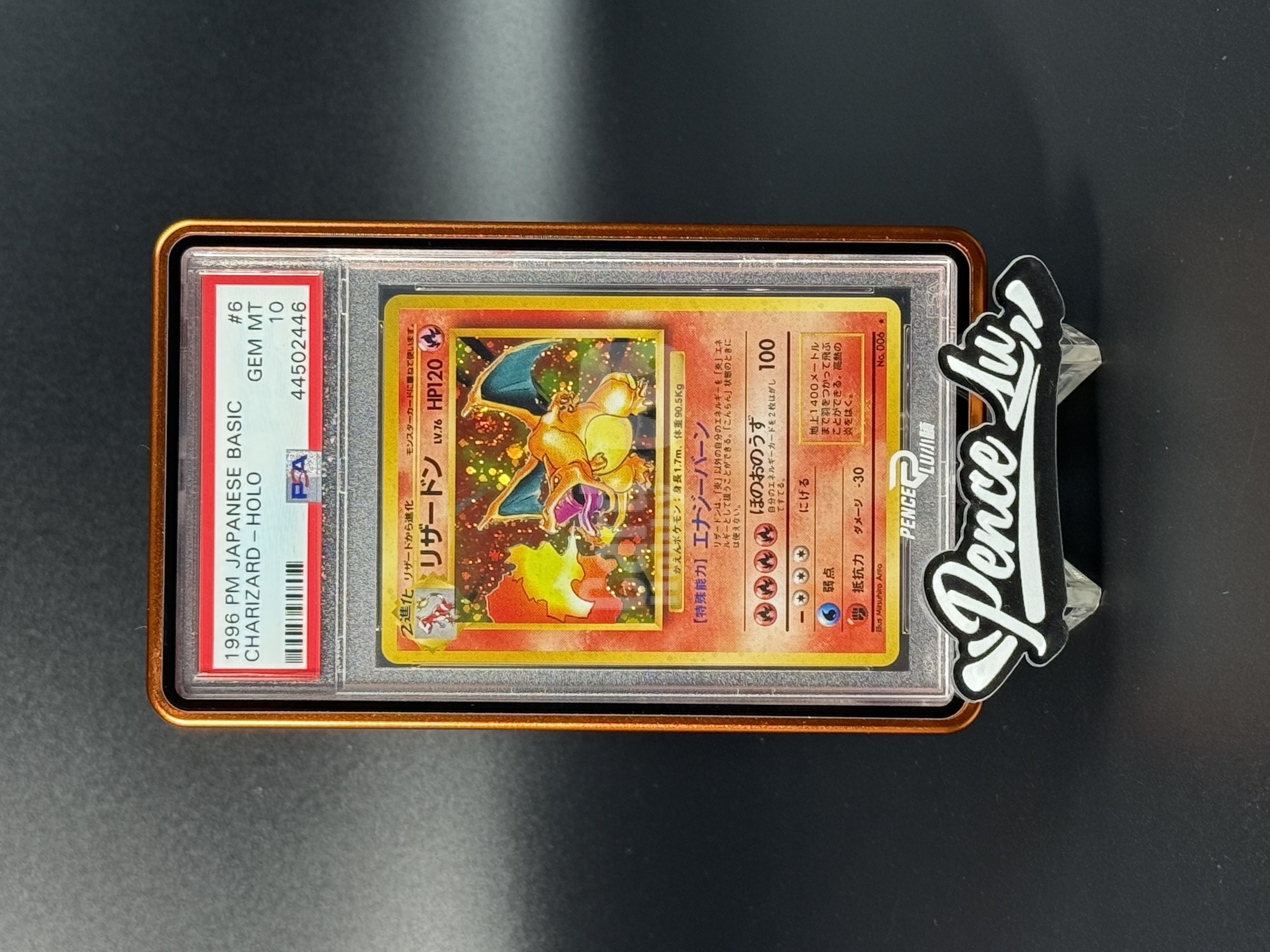 【喷子拍卖】1996 Pokemon PTCG Charizard 宝可梦 元年 初代 喷火龙 翅膀处带漩涡 日版 闪卡 元年超有价 PSA10 品相完美 大hit卡 专收必备 壳微微损 送定制壳 NS62