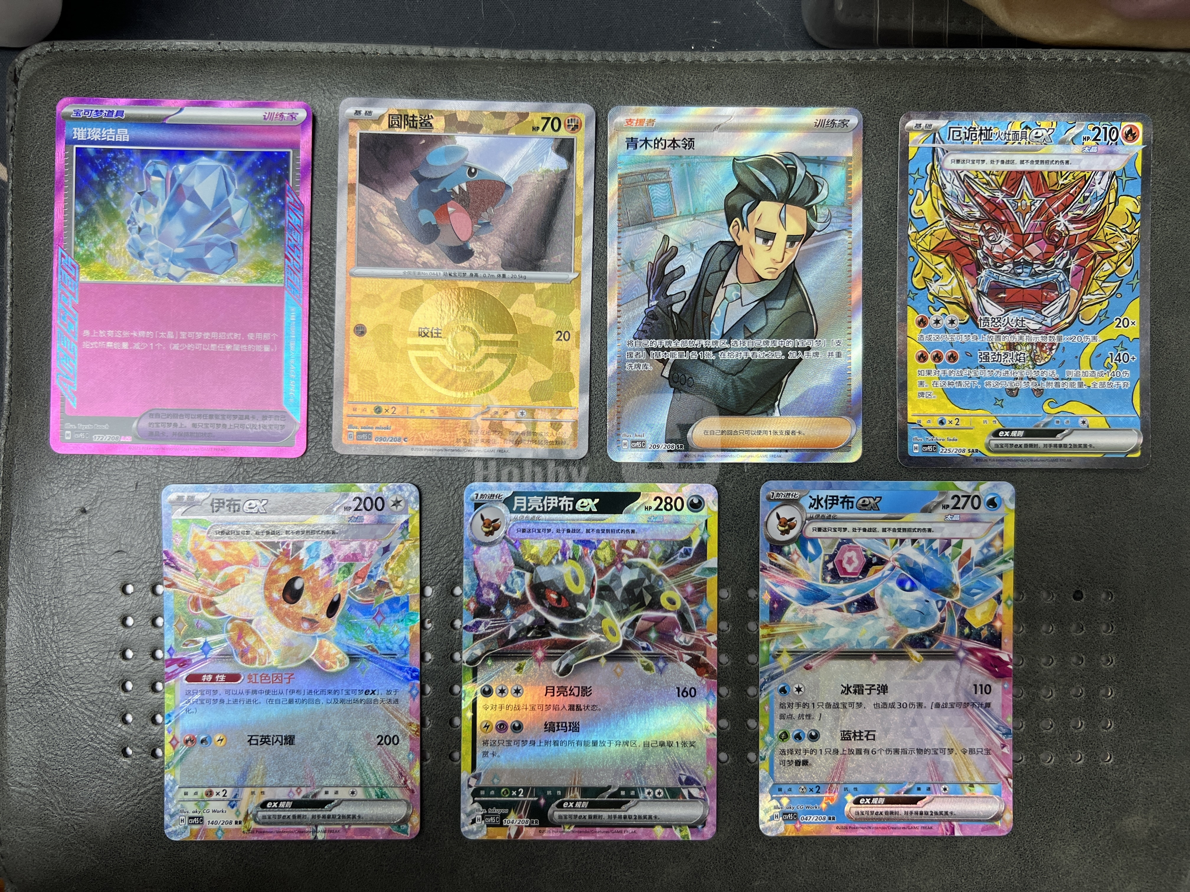 2026 Pokemon TCG CSV9.5C 伊布ex chs 【杰克森拍卖】多张 厄诡椪火灶面具ex 225/208 SAR 伊布 等 闪卡 简中 有些背面以及边有明显瑕疵 介意勿拍 WJ