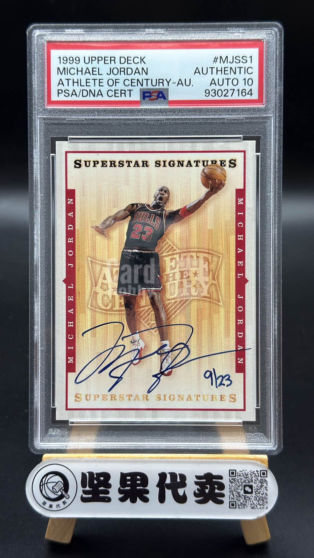 1999 Upper Deck Athlete Of The Century Michael Jordan UD 公牛 迈克尔 乔丹 9/23编 同背编 梦之队同背 手写编 超级巨星签 签字卡签 MJSS-1 hit卡 PSA10分 A25