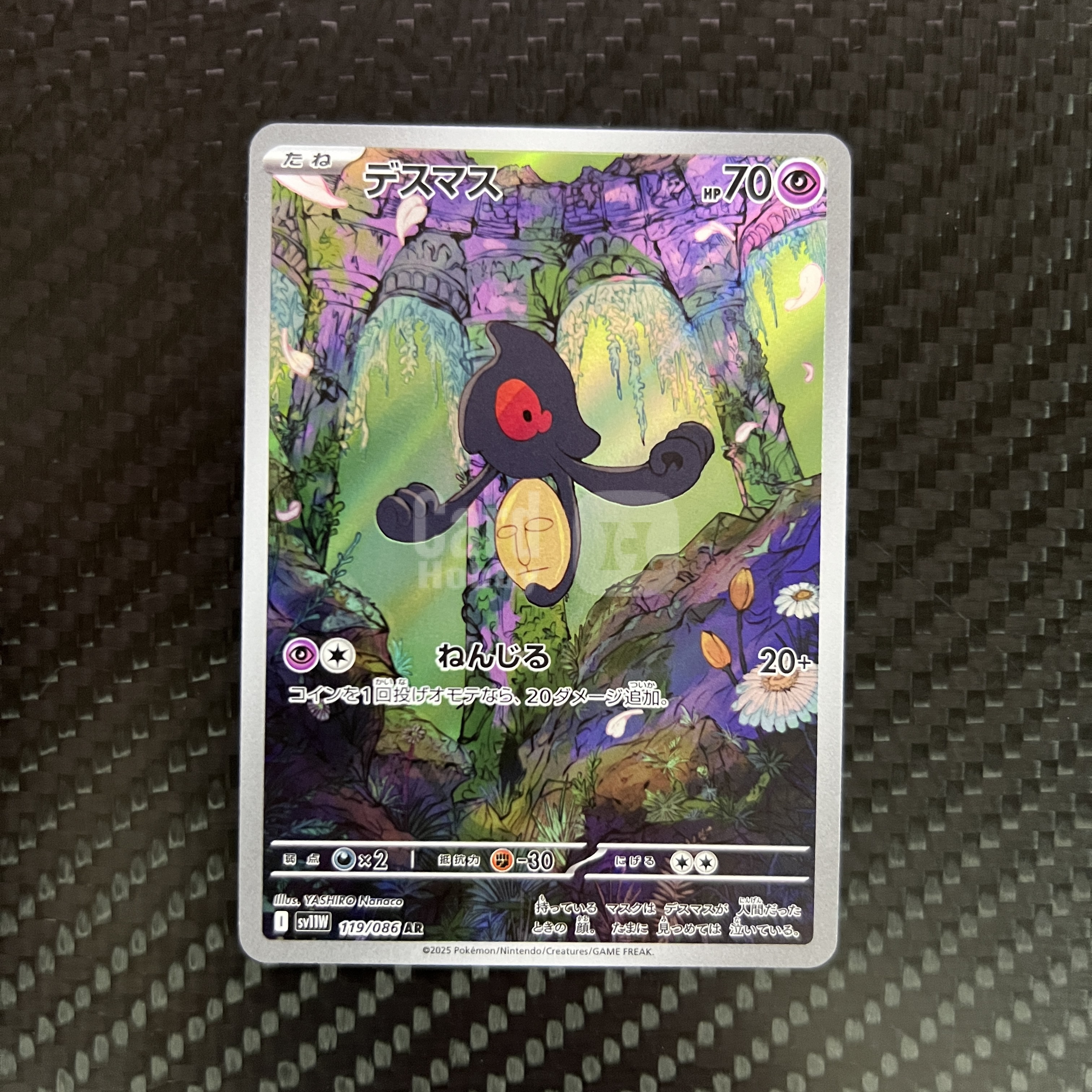 2025 Pokemon TCG SV11W デスマス ja 【杰克森拍卖】哭哭面具 119/086 AR 闪卡 纯白闪焰 日版 有瑕疵 介意勿拍 X