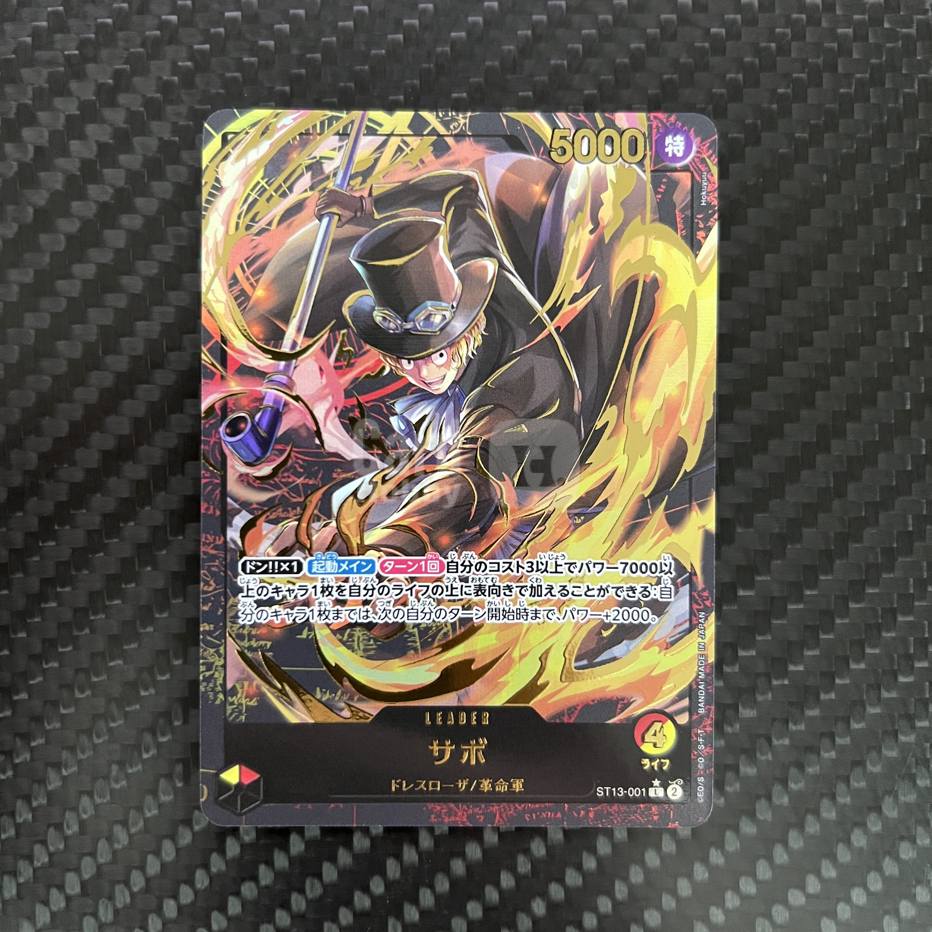 2024 ONE PIECE TCG PR-LS サボ ja 【杰克森拍卖】萨波 萨博 ST13-001 L 异画 闪卡 豪华领袖收藏套装 日版 微瑕 介意勿拍 雕哥