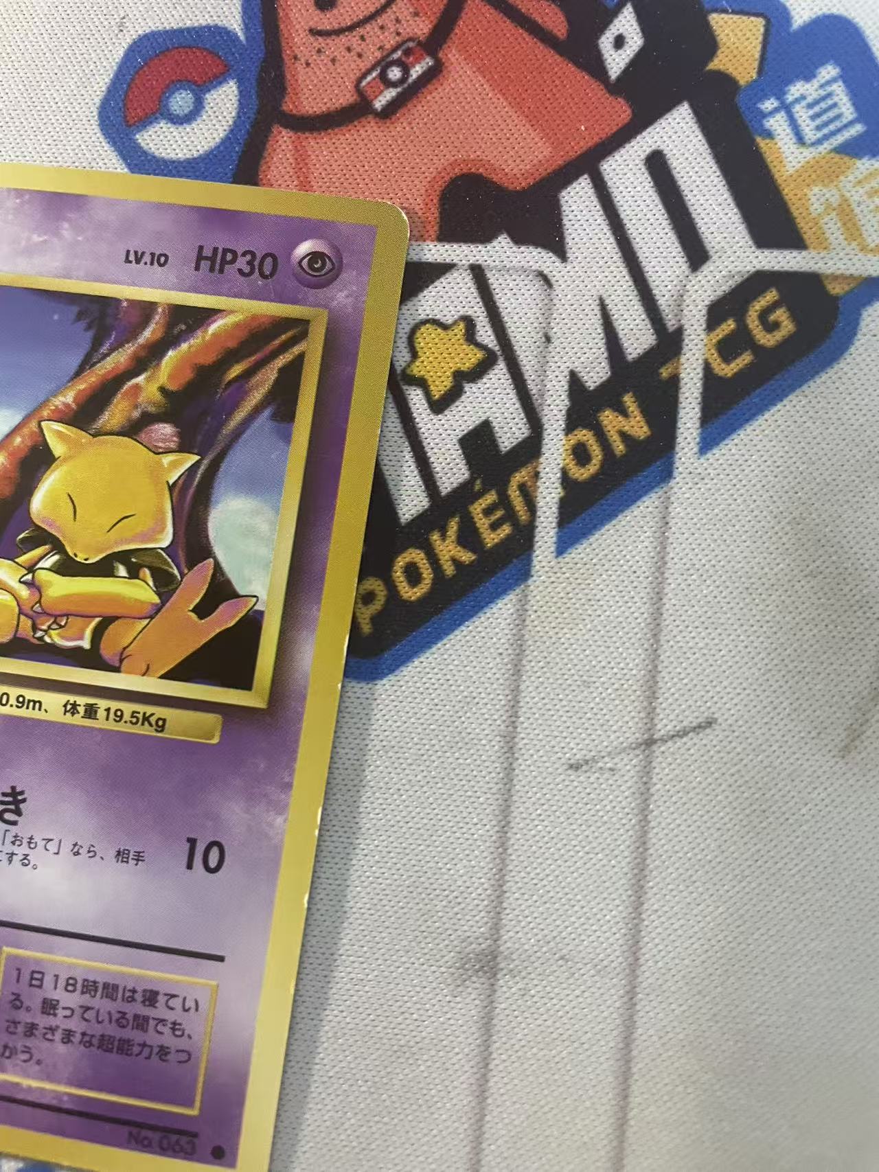 1996 Pokemon TCG 1 凯西 老球背 百边白点 品相如图234 ja 宝可梦 日文 日版 木水拍卖 双点哥