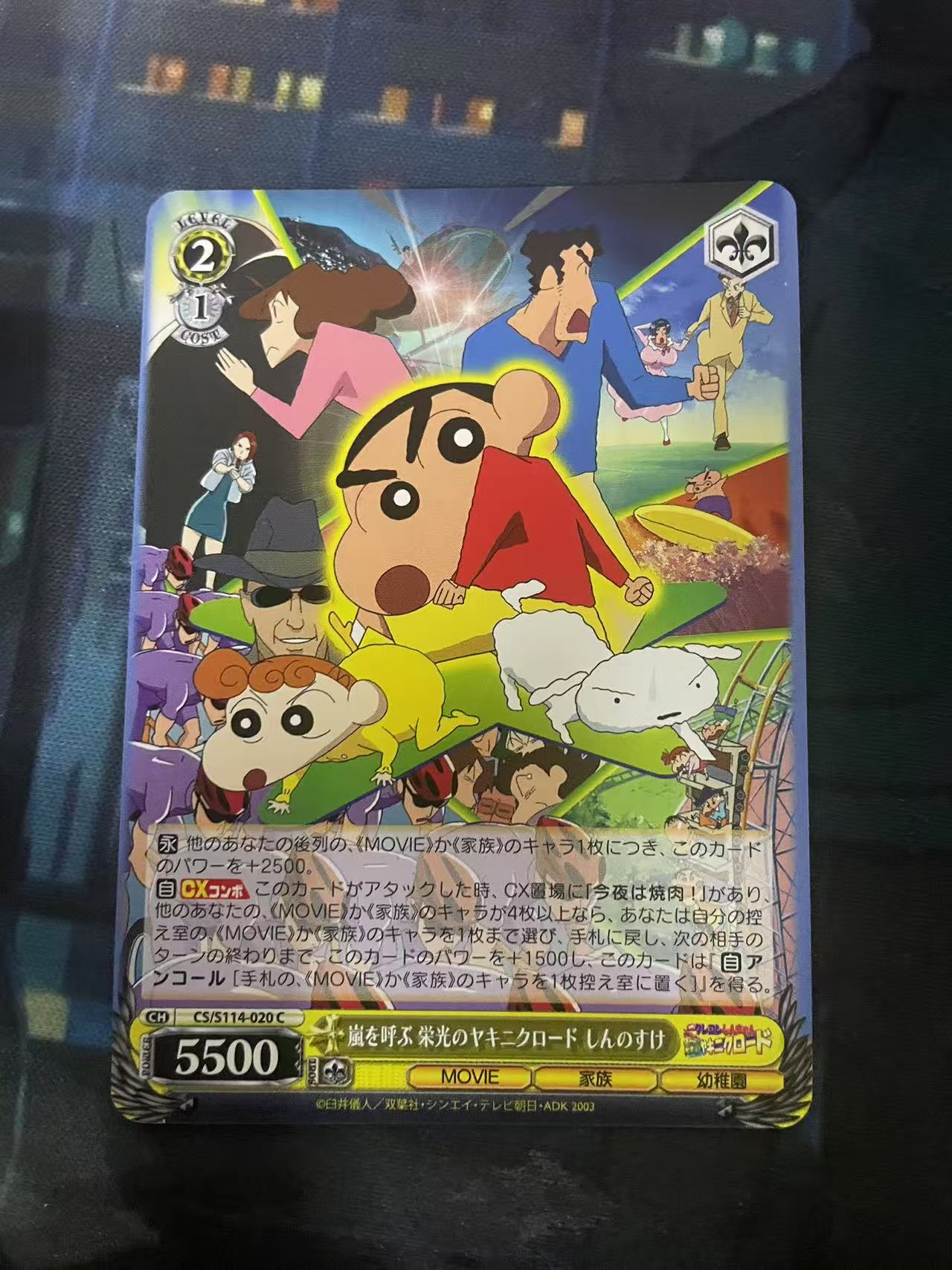 2024 Weiss Schwarz 1 蜡笔小新 ja 日文 日版 木水拍卖第二百十三期