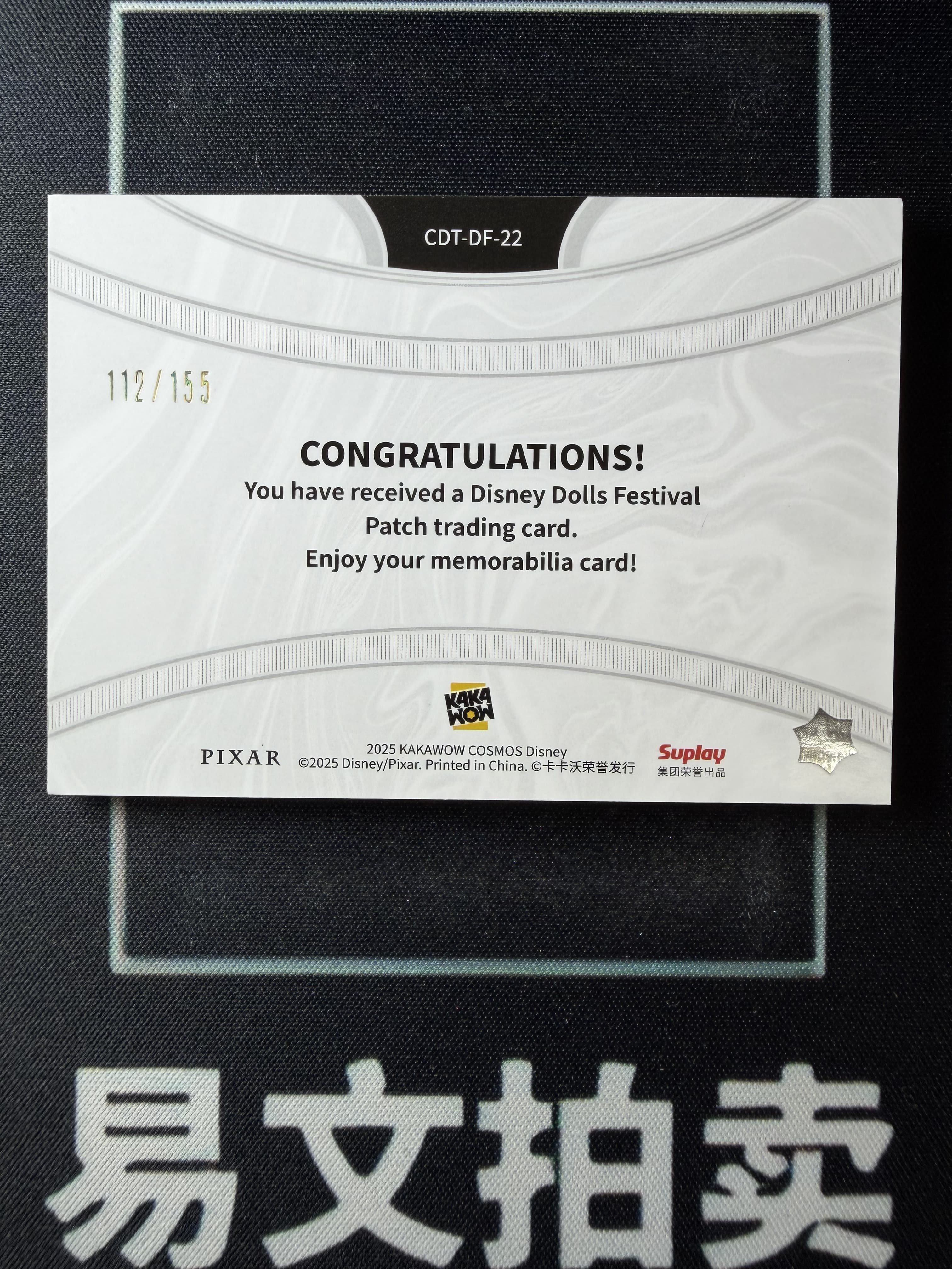 【易文拍卖 超级回款】2025 Kakawo Disney Cosmos 卡卡沃 迪士尼 LOTSO 草莓熊 大熊 155编 物料实物切割 #小昕