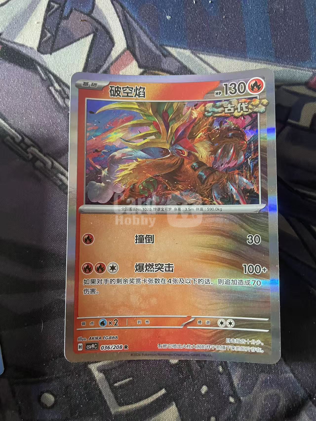 2024 Pokemon TCG 1 破空炎 chs 宝可梦 简中 木水拍卖 204