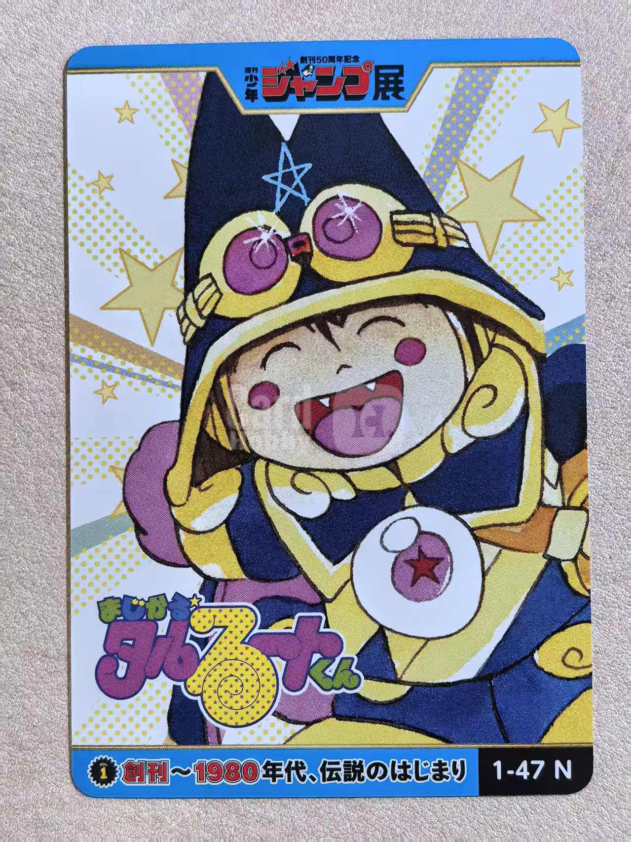 周刊少年 Jump 50 周年纪念展典藏卡《魔法小歌王 / 魔法少年・塔尔鲁托君》“塔尔鲁托”编号1‑47 N卡 江川达也创作 默认微瑕 卡品如图