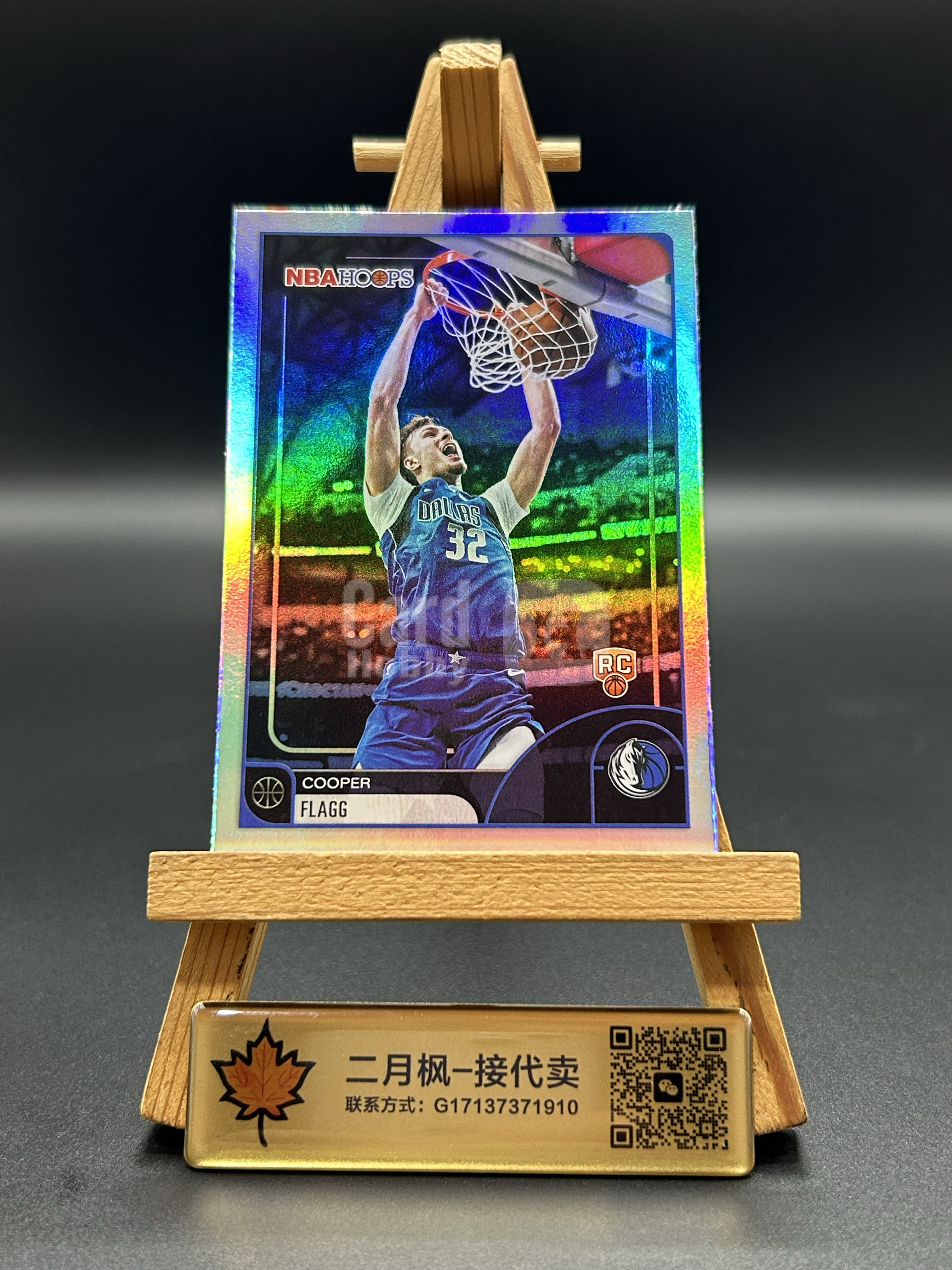 【二月枫-承接代卖】2025-26 2026 Topps NBA Hoops 独行侠状元 Cooper Flagg 库珀 弗拉格 新秀RC 折射 银折 超帅暴扣选图 未来超巨 投资必备 #天作之合