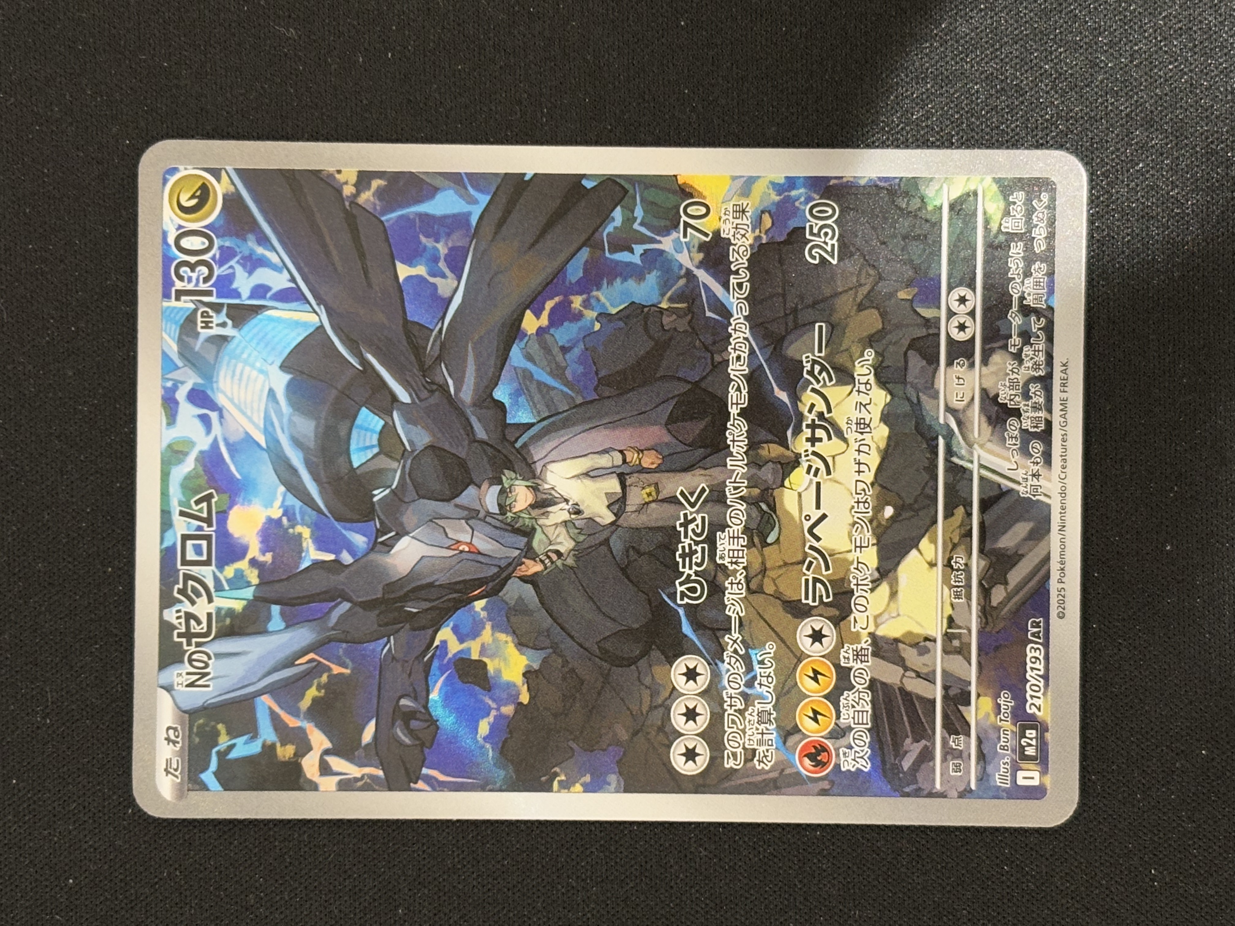 2025 Pokemon TCG 宝可梦 大画闪卡 ja 日版 M2a N的捷克罗姆 AR 第一张 - Fjames