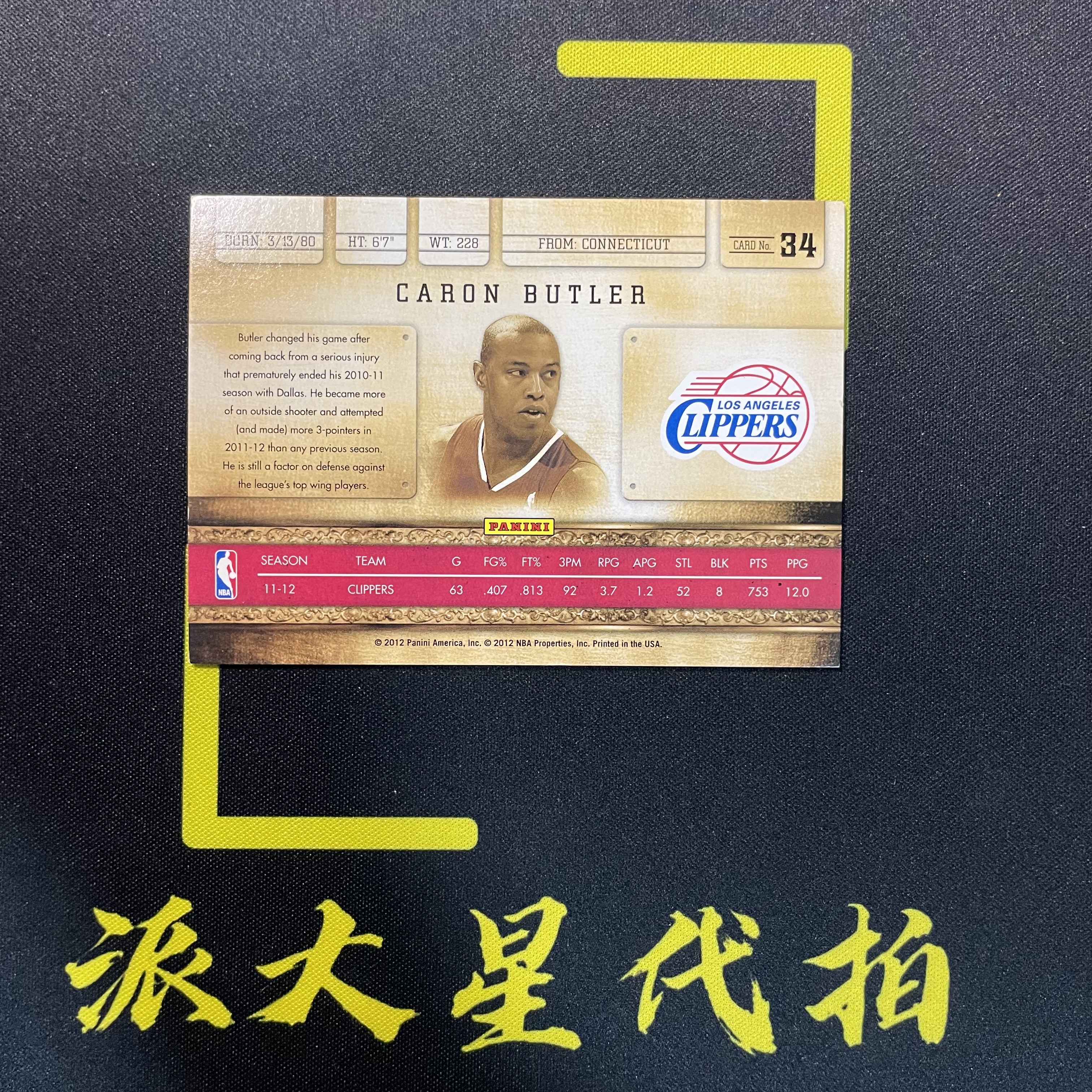 【派大星球星卡代拍】2012-14 PANINI 卡隆 巴特勒 160/199编 橙折 CARON BUTLEB#1128#么耶咩