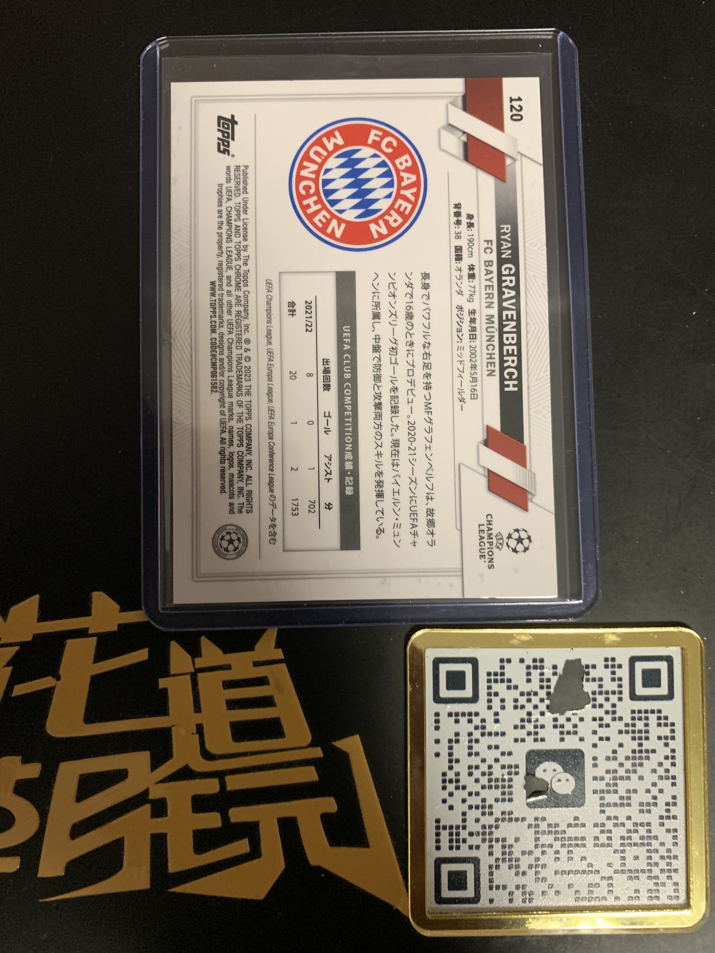 2023 Topps Chrome Ryan Gravenberch 欧冠 日版 格拉文贝尔奇 赫拉芬贝赫 拜仁慕尼黑 04/125编 粉mojo折 瑕疵 如图 只合并当日订单介意勿拍【金叔代拍白糖】