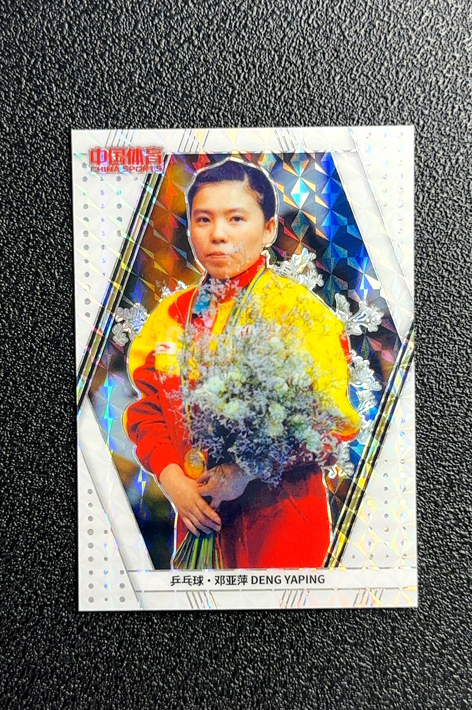 【大鱼】2025 中国体育 奇卡 凌云系列 DENG YAPING 邓亚萍 白格子折 折射 卡品如图 高价值 #NO.11 0030#124