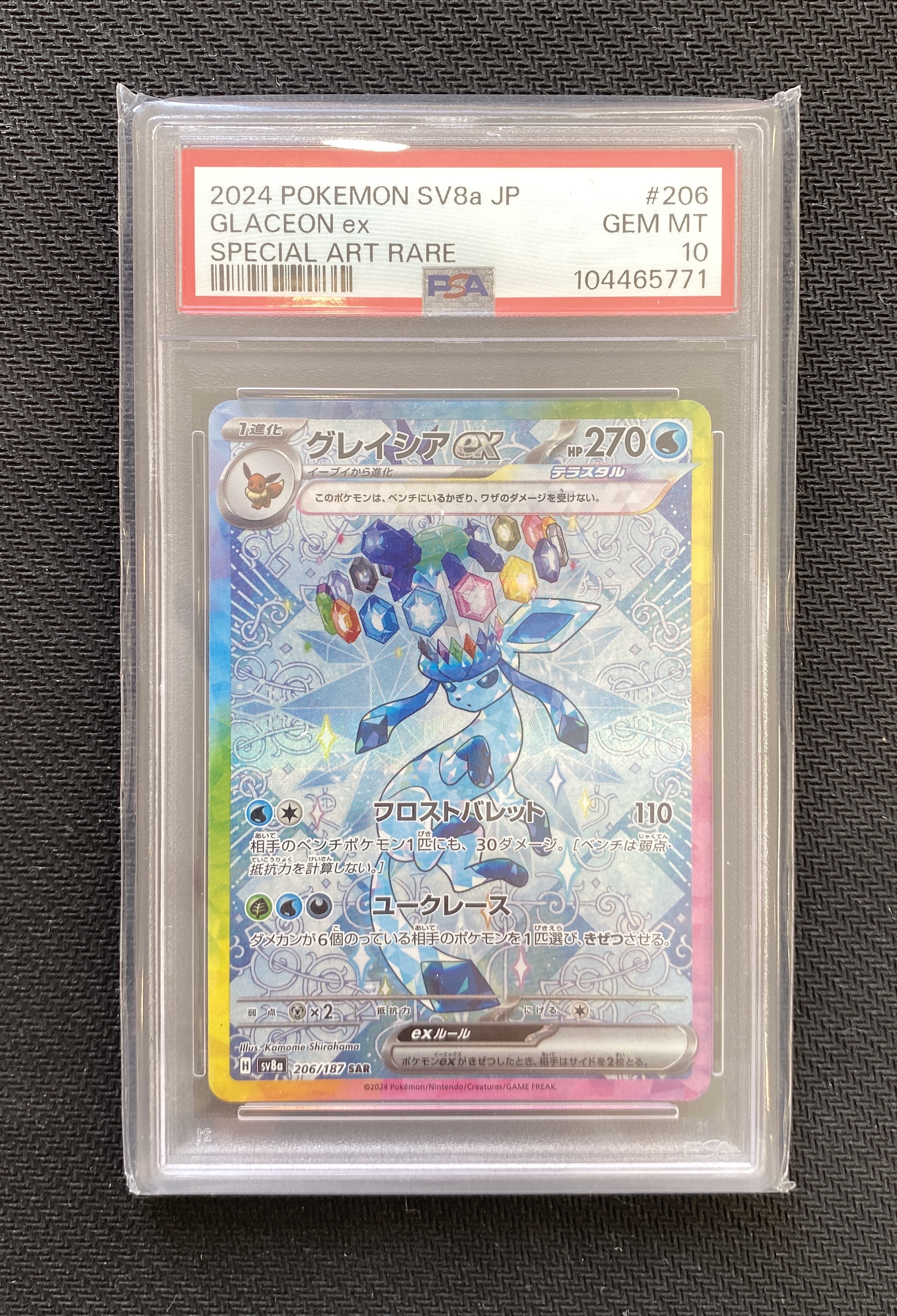 2024 Pokemon TCG 太晶盛典ex 冰伊布ex SAR ja 宝可梦 日版 实卡超美 打牌必备 收藏佳品 PSA10分【壹手好牌代拍】水#8