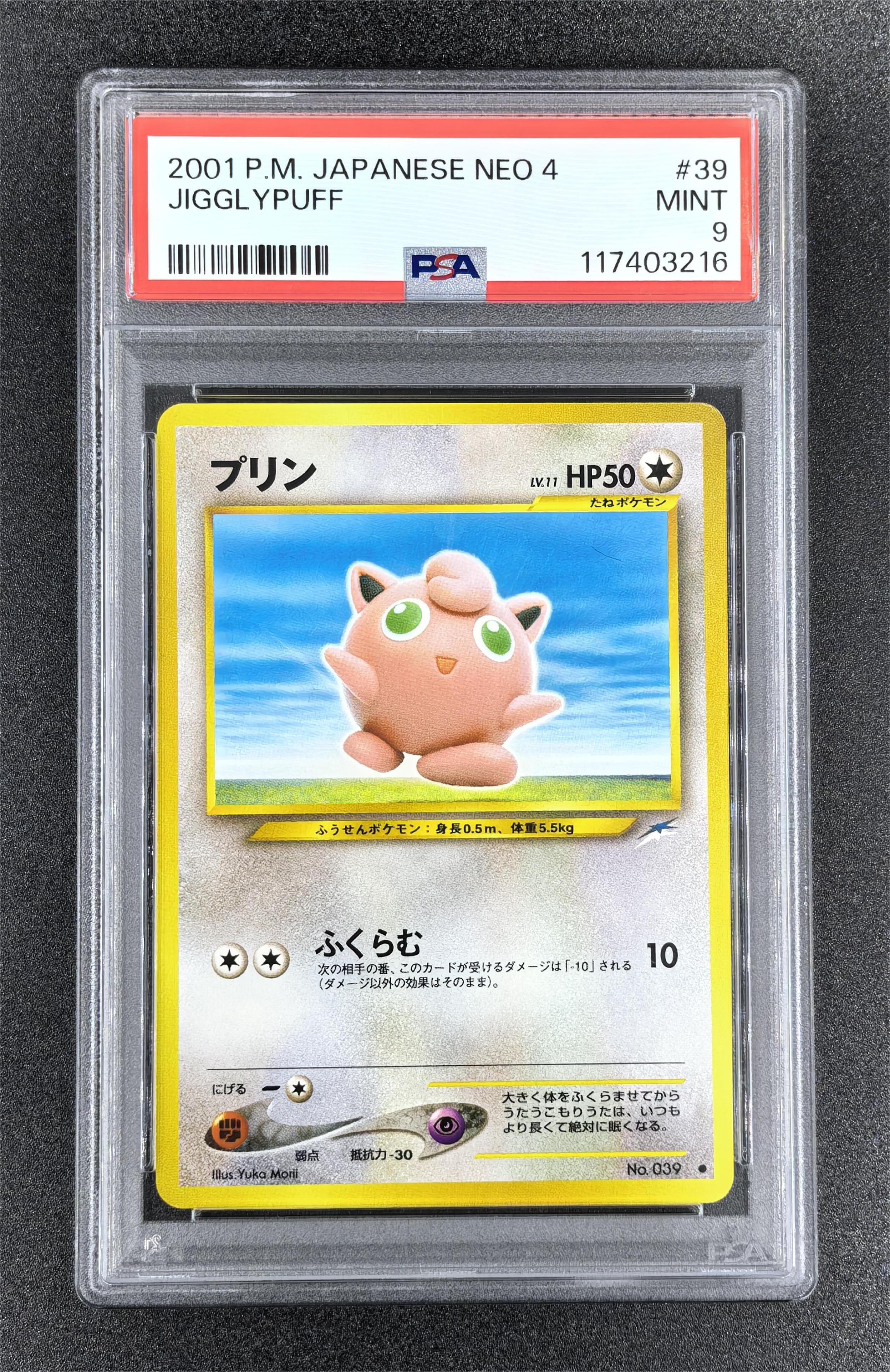 2001 Pokemon TCG neo4向往光明 胖丁 ja C PSA9 卡品如图