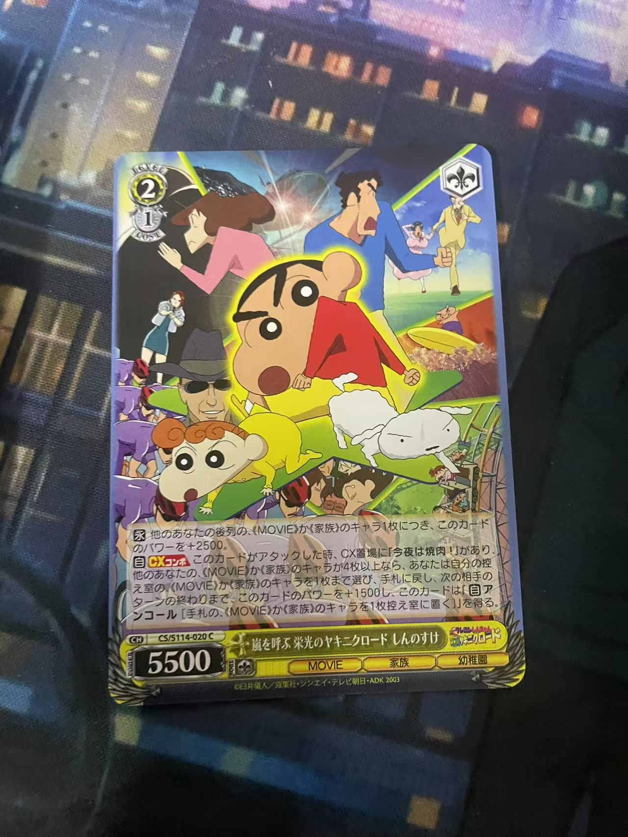 2024 Weiss Schwarz 1 蜡笔小新 ja 日文 日版 木水拍卖第二百十三期