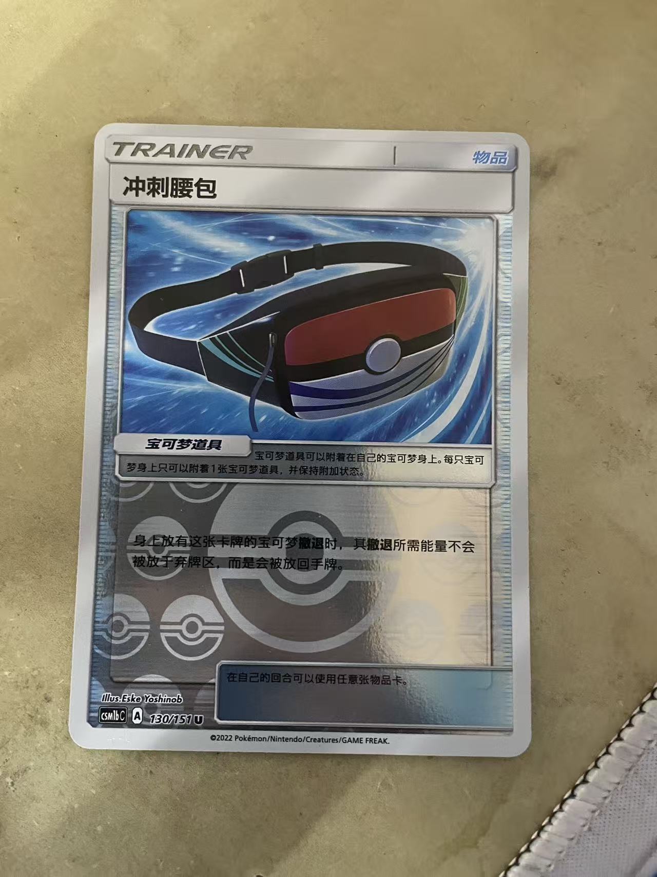 2024 Pokemon TCG 1 冲刺腰包 球闪 chs 宝可梦 简中 木水拍卖第二百二十五期