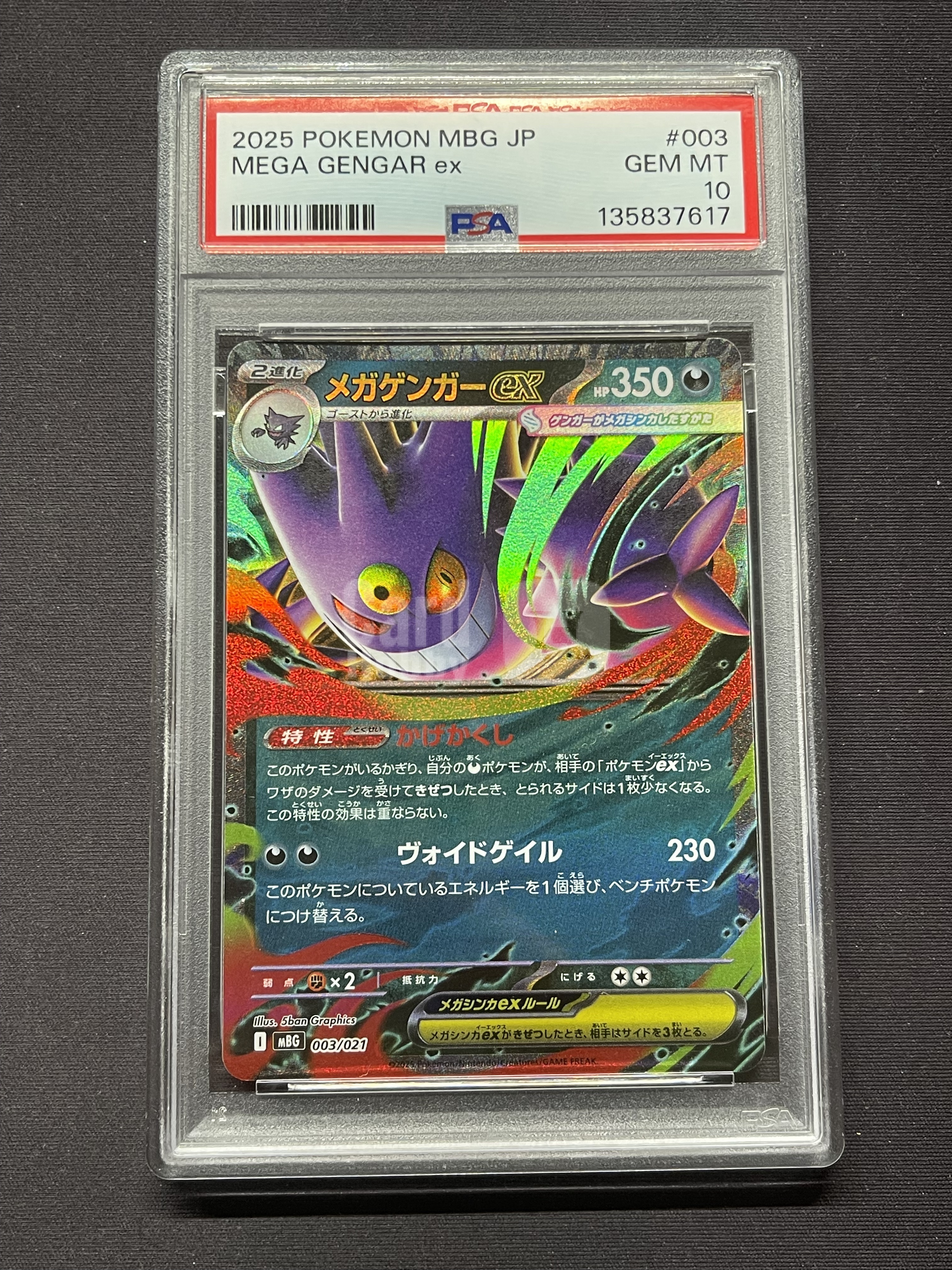 超希少　超级耿鬼 2025 Pokemon TCG 起始套装MEGA 超级耿鬼ex 超级耿鬼ex ja 宝可梦日文
